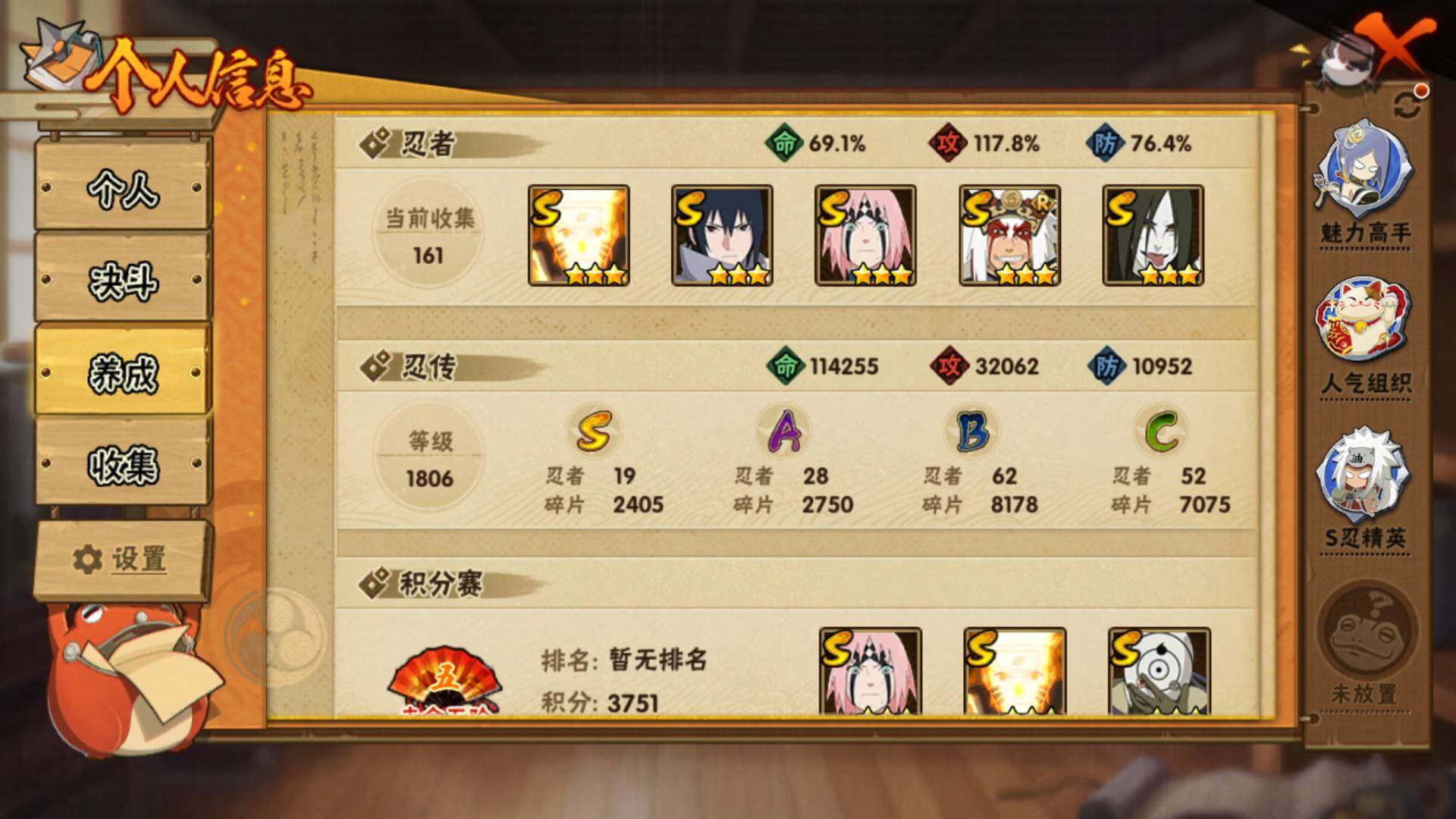 HYLFY314793火影忍者账号详情图9
