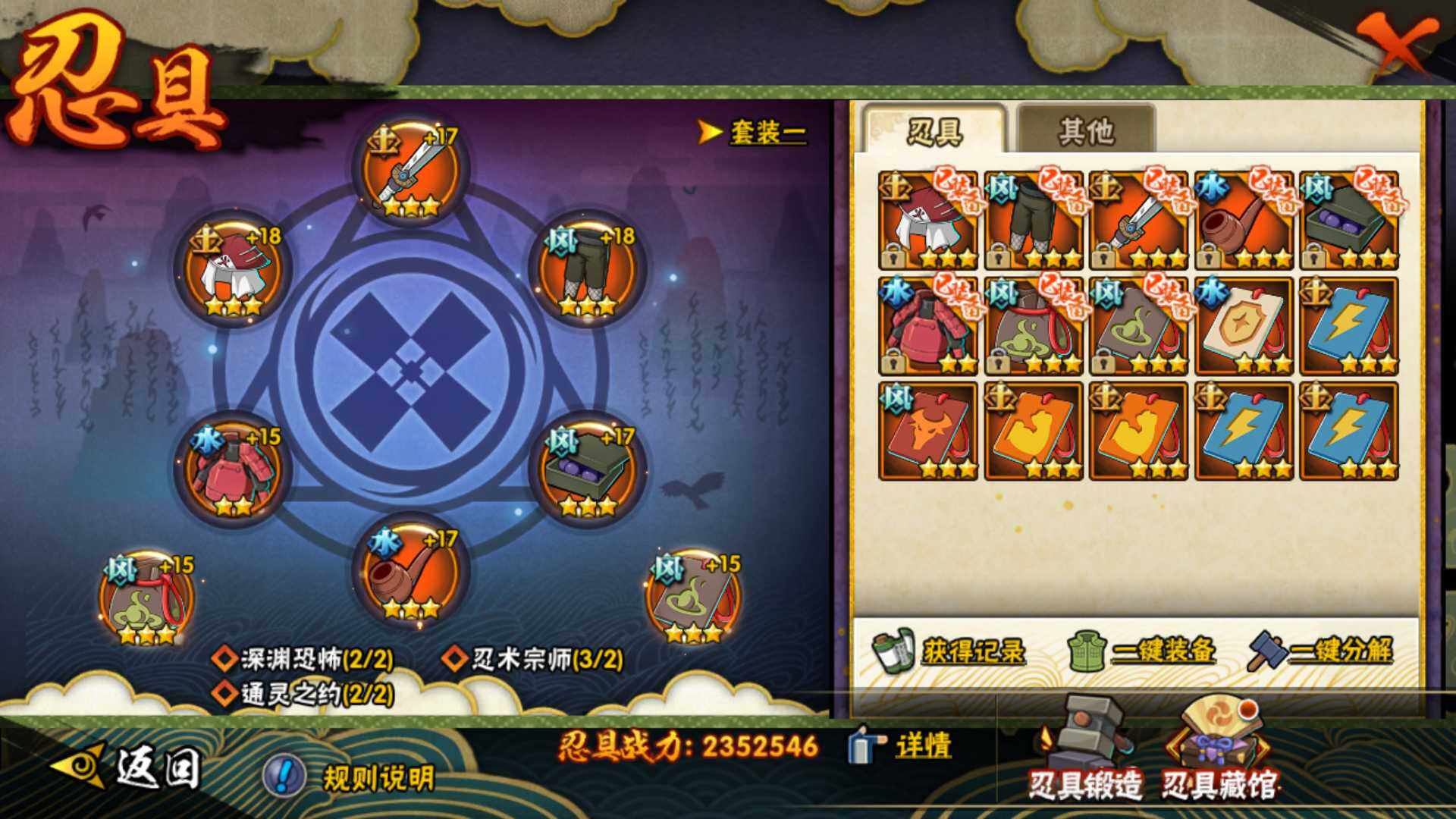HYLFY314793火影忍者账号详情图18