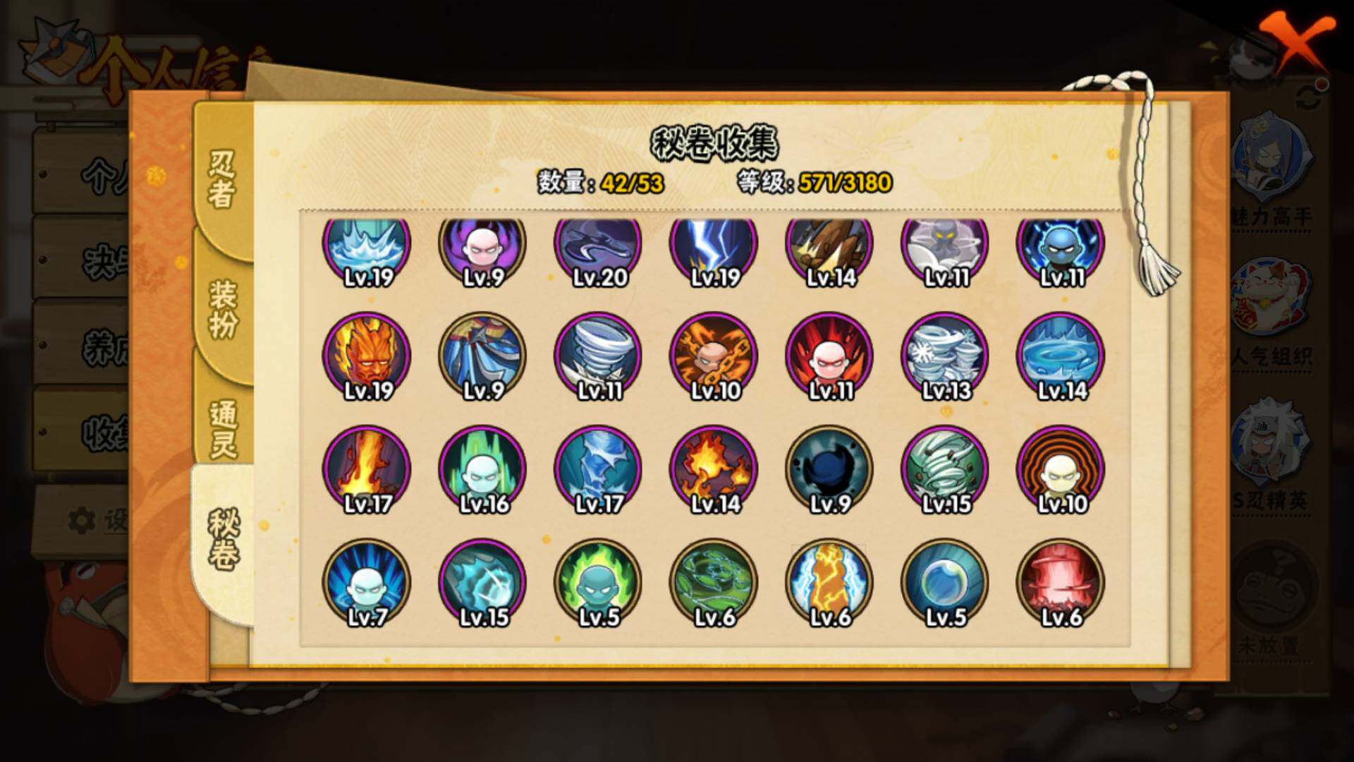 HYLFY314793火影忍者账号详情图19