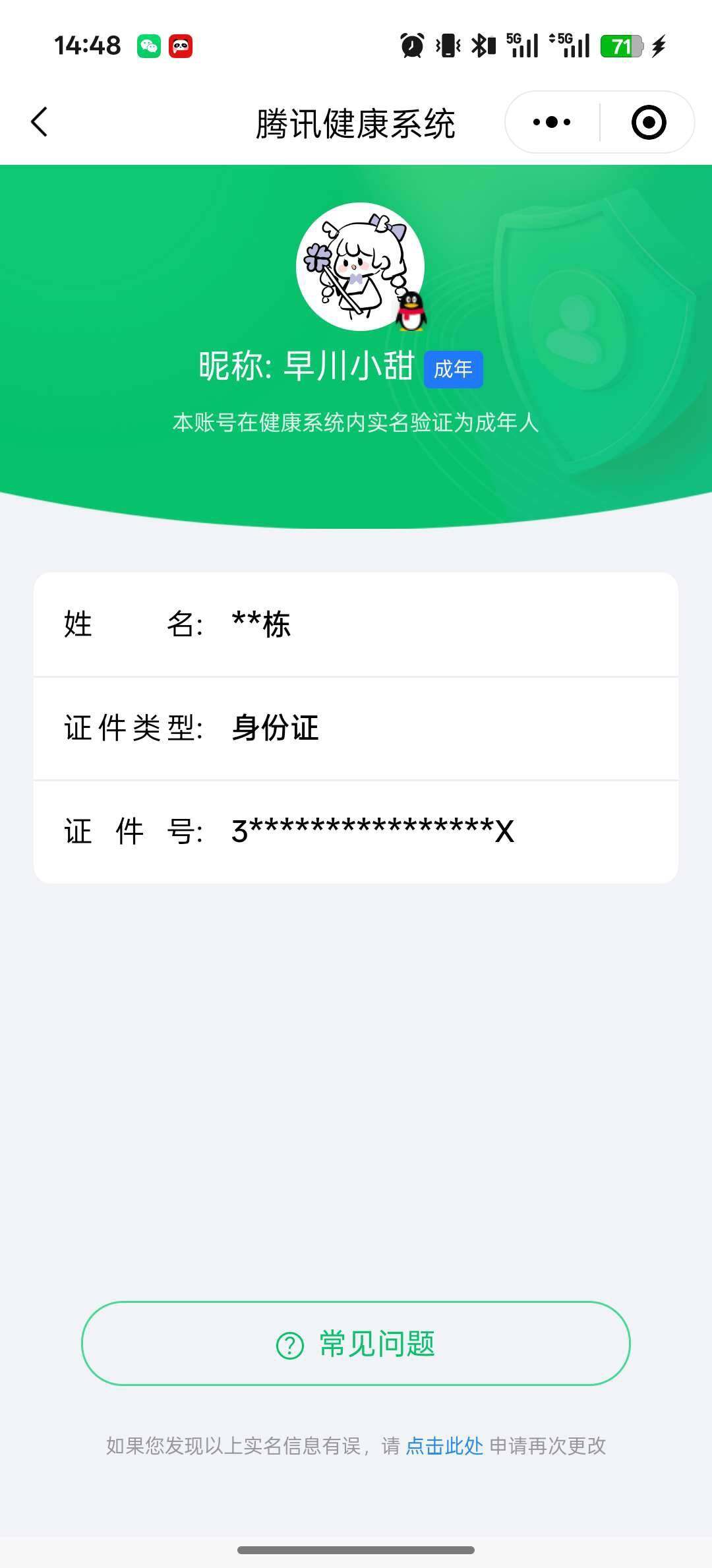 WZ033201151王者荣耀账号详情图8 WZ033201151王者荣耀账号详情图8