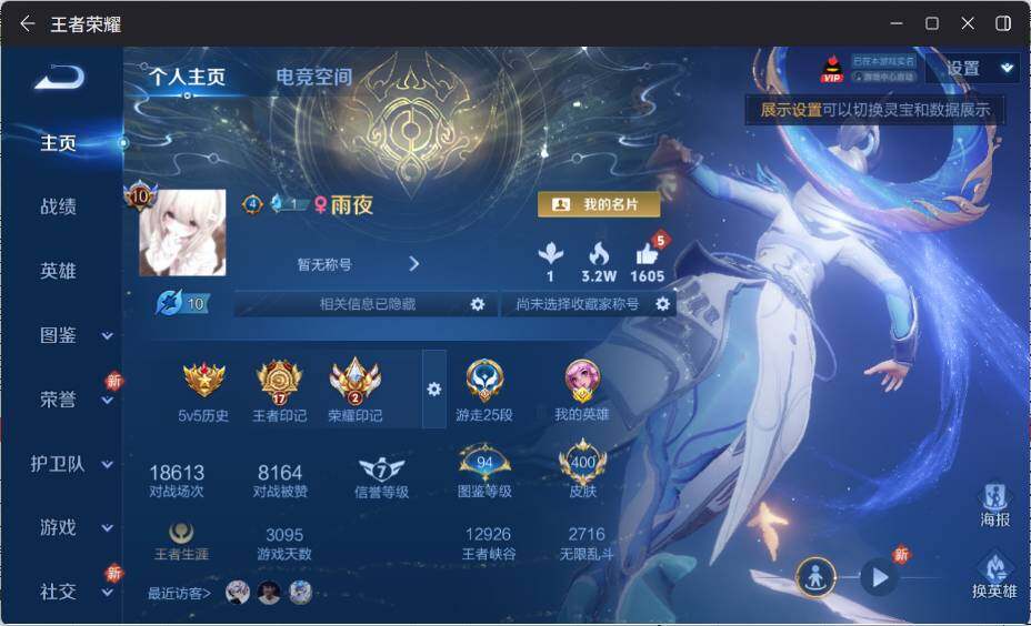 WZ033201151王者荣耀账号详情图9 WZ033201151王者荣耀账号详情图9
