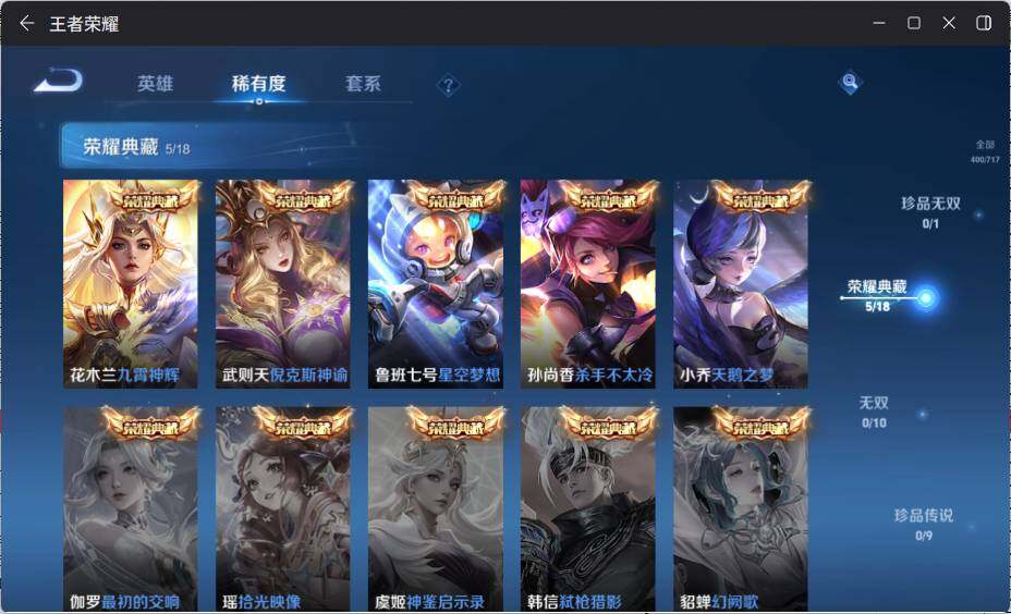 WZ033201151王者荣耀账号详情图12 WZ033201151王者荣耀账号详情图12
