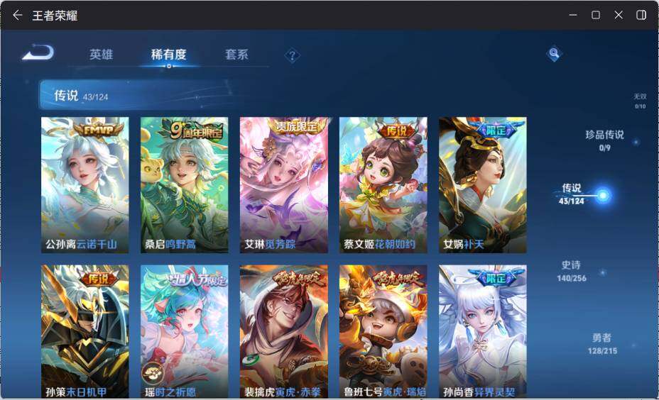 WZ033201151王者荣耀账号详情图13 WZ033201151王者荣耀账号详情图13