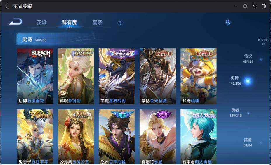 WZ033201151王者荣耀账号详情图14 WZ033201151王者荣耀账号详情图14