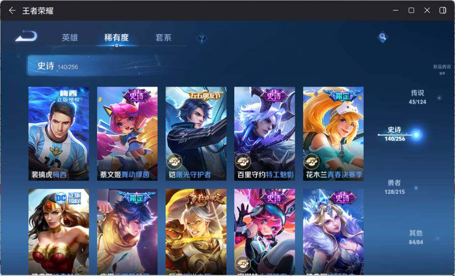 WZ033201151王者荣耀账号详情图15 WZ033201151王者荣耀账号详情图15