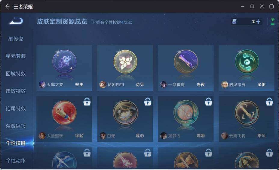 WZ033201151王者荣耀账号详情图16 WZ033201151王者荣耀账号详情图16