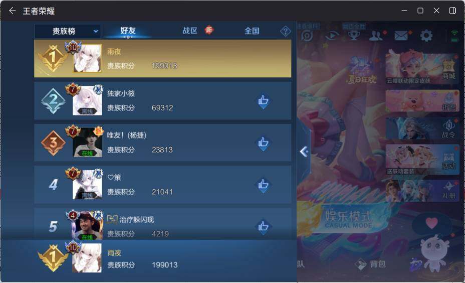 WZ033201151王者荣耀账号详情图19 WZ033201151王者荣耀账号详情图19