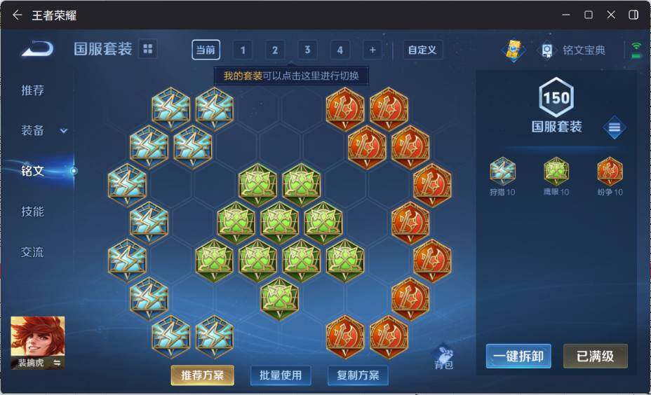 WZ033201151王者荣耀账号详情图20 WZ033201151王者荣耀账号详情图20