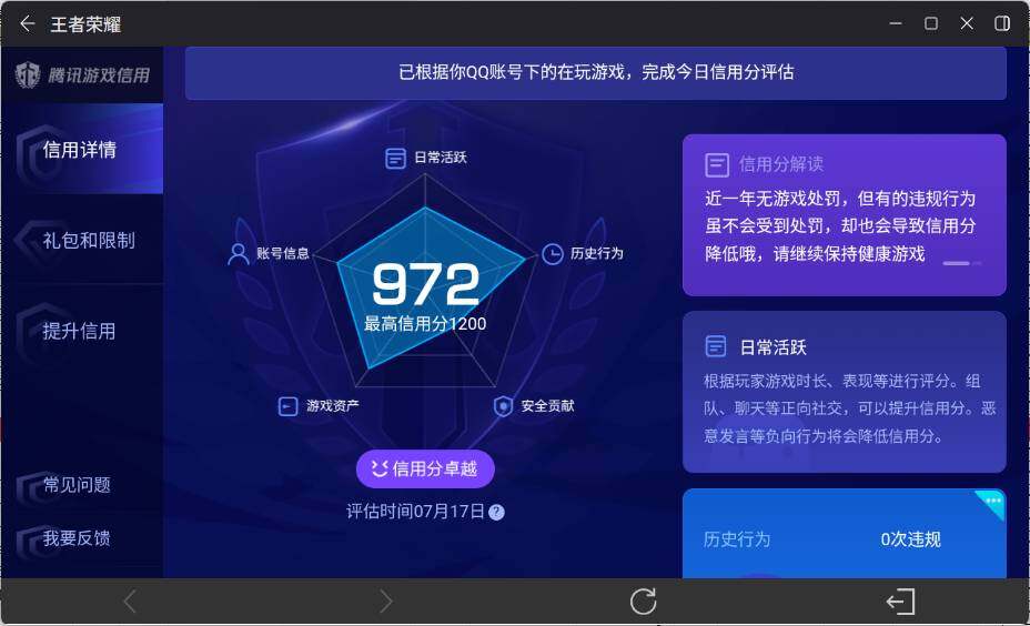 WZ033201151王者荣耀账号详情图21 WZ033201151王者荣耀账号详情图21