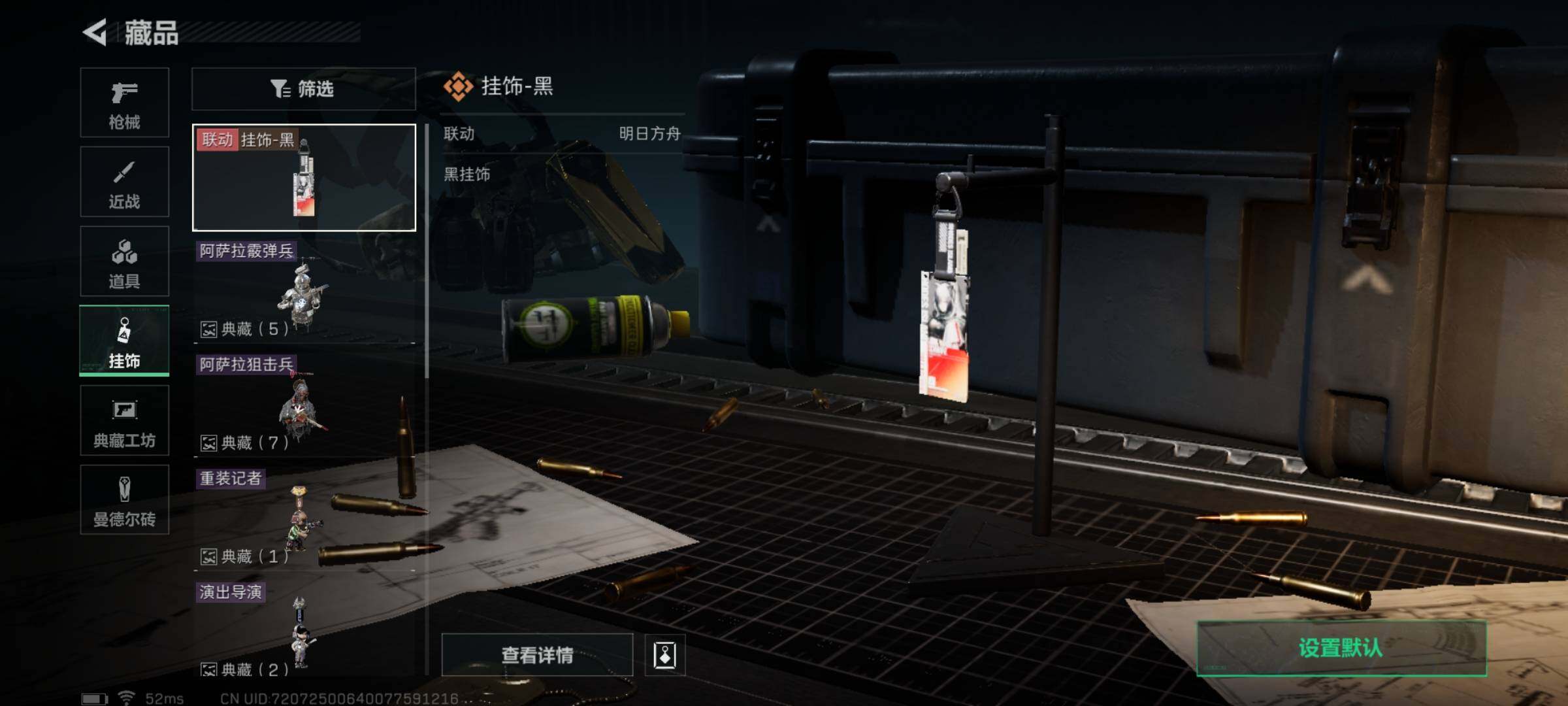 SJZYXS311514三角洲行动账号详情图8
