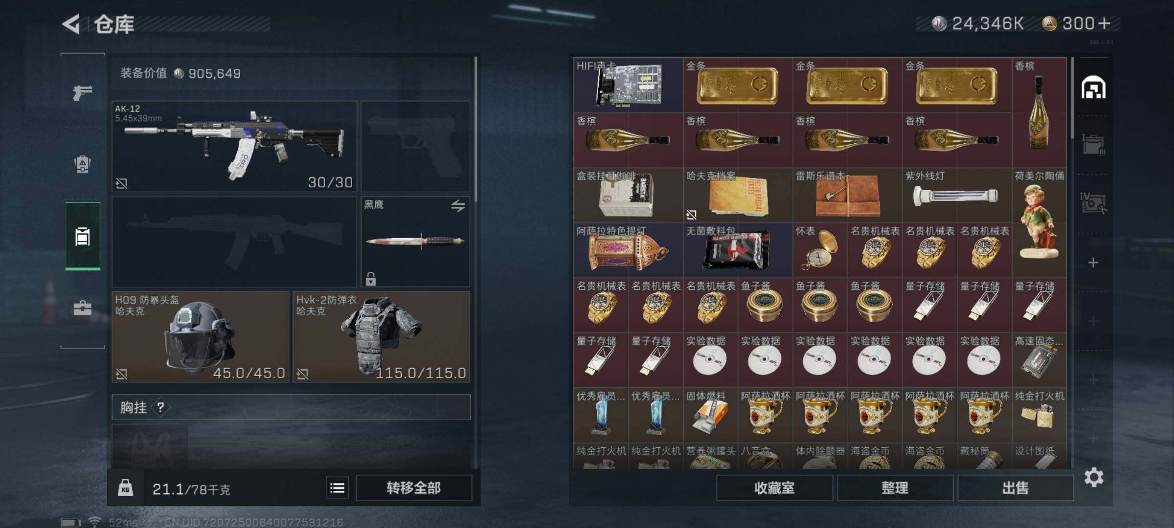 SJZYXS311514三角洲行动账号详情图10