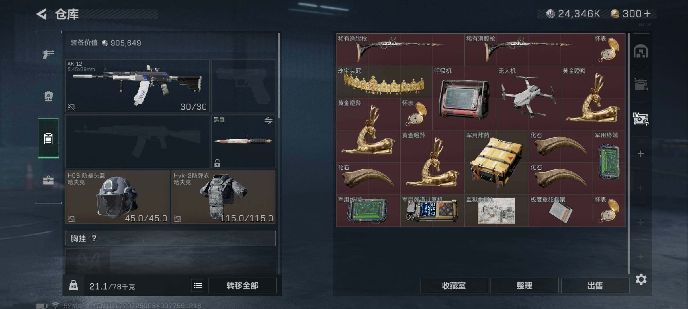 SJZYXS311514三角洲行动账号详情图12
