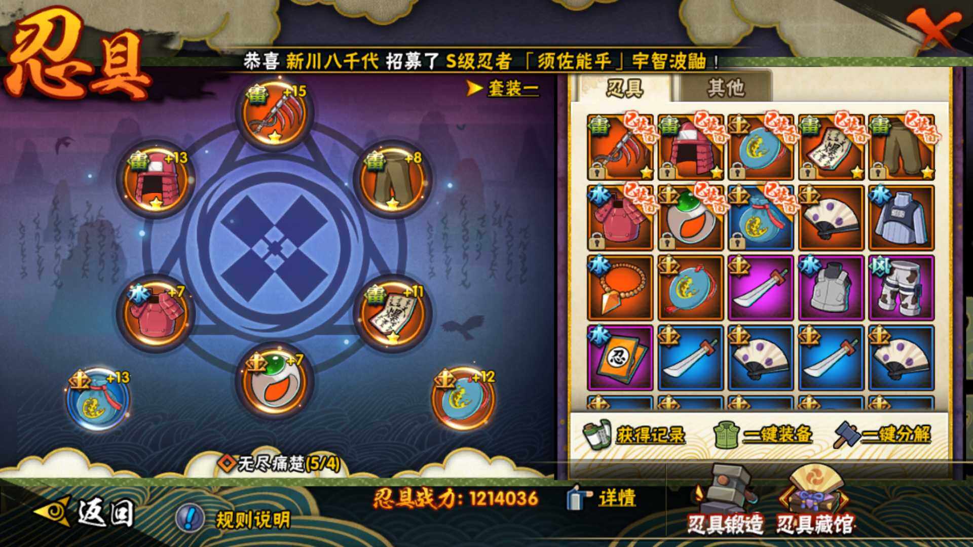 HYLFY314795火影忍者账号详情图8 HYLFY314795火影忍者账号详情图8