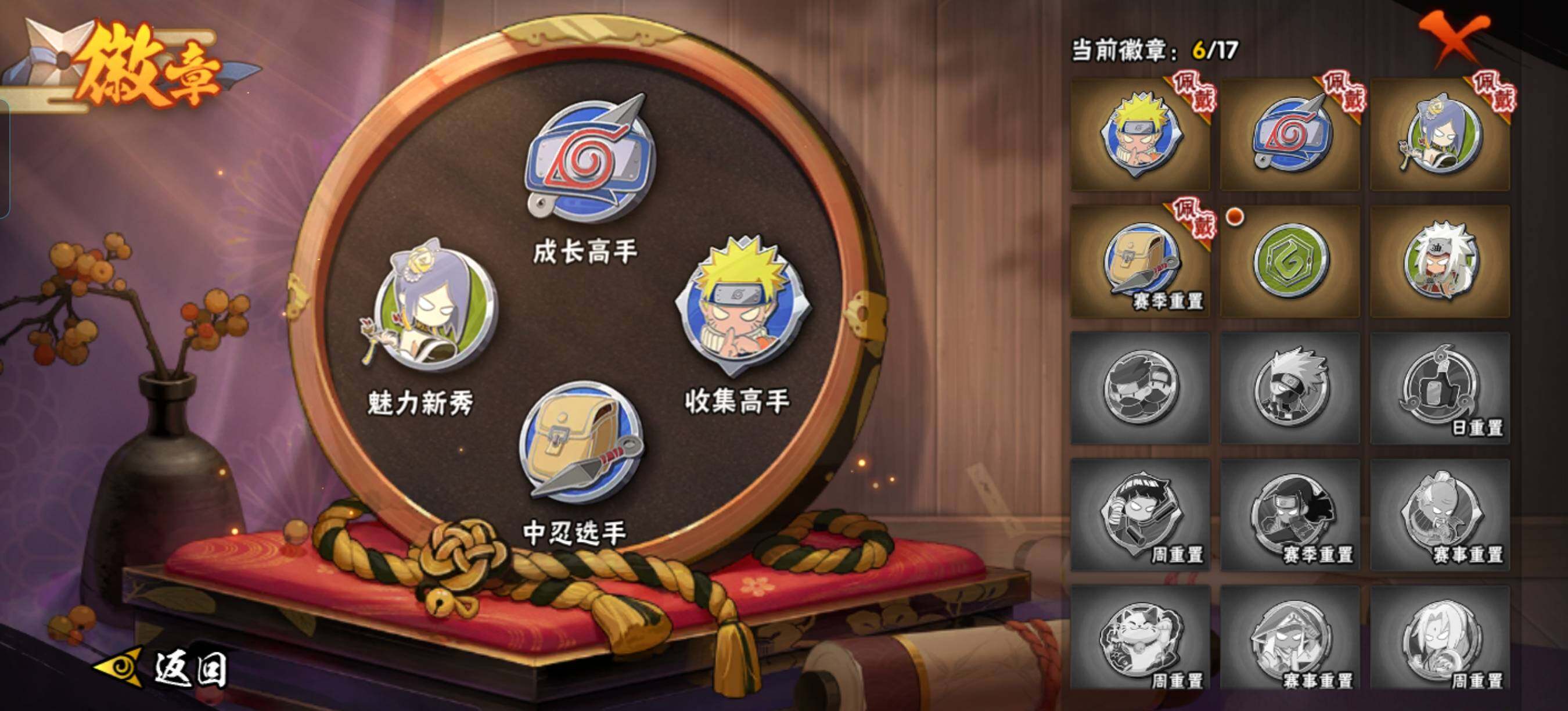 HYCMW47492火影忍者账号详情图12