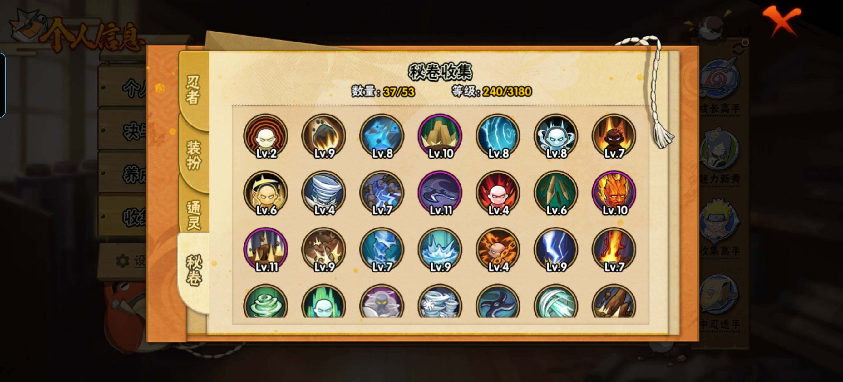 HYCMW47492火影忍者账号详情图10