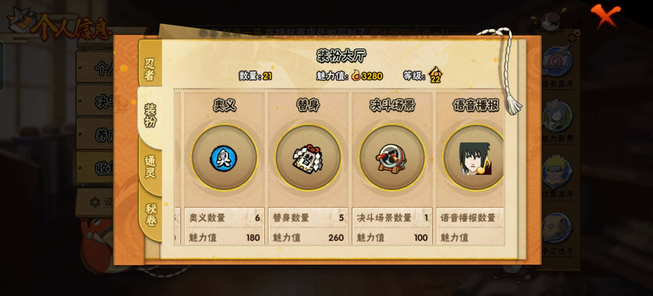 HYCMW47492火影忍者账号详情图8