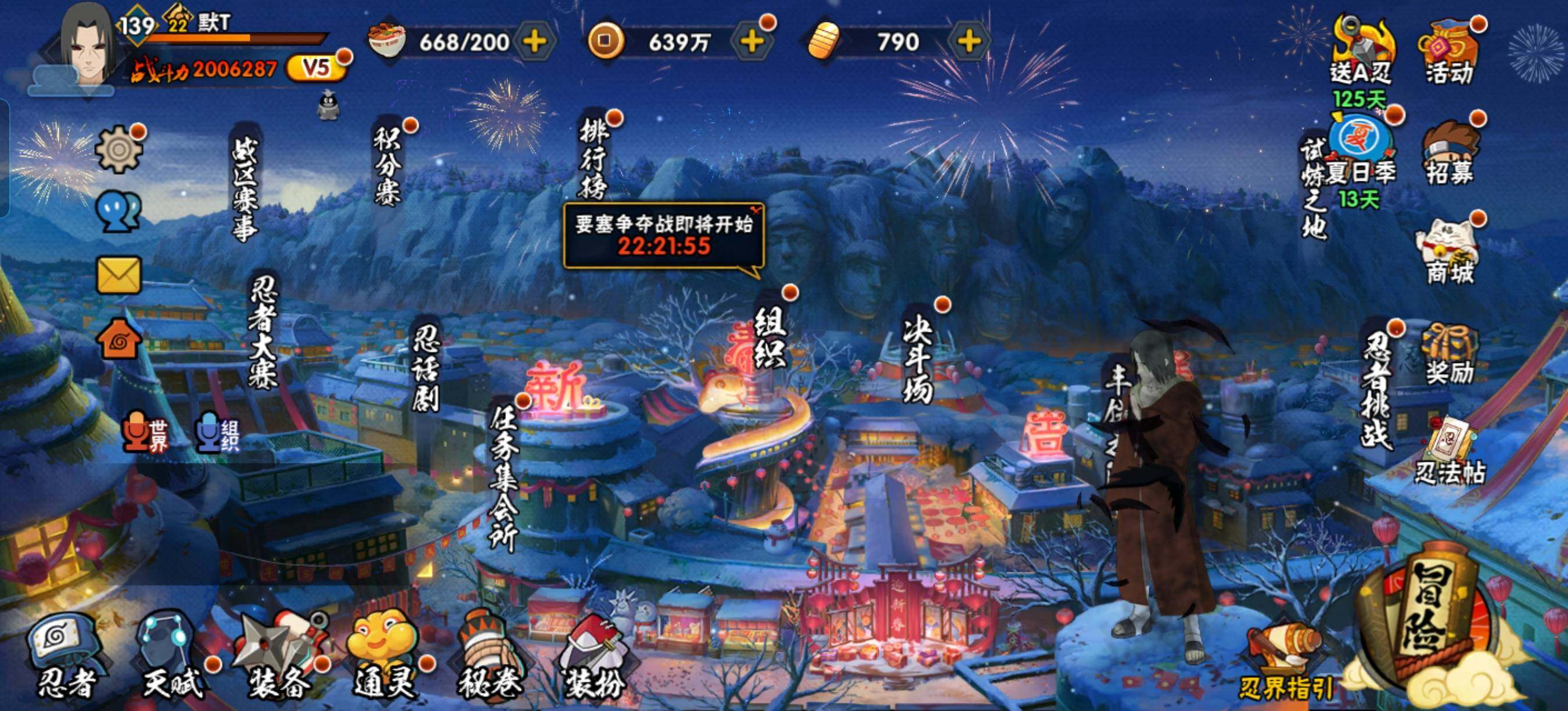 HYCMW47492火影忍者账号详情图6