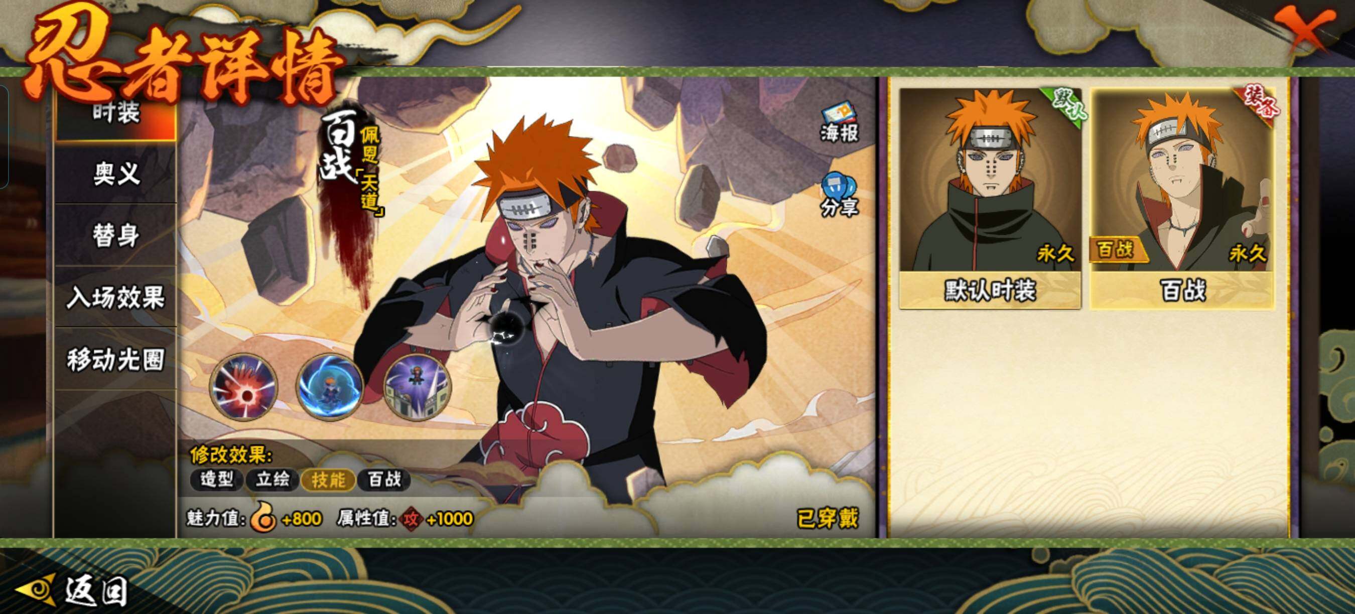 HYCMW47492火影忍者账号详情图5