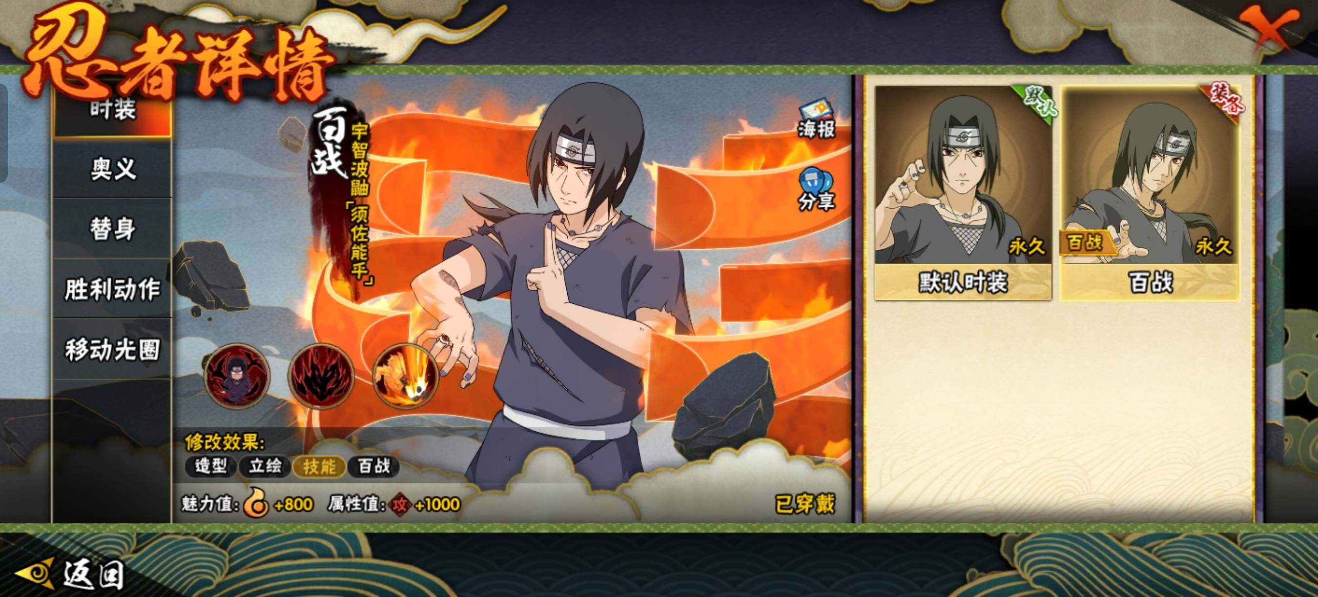 HYCMW47492火影忍者账号详情图4