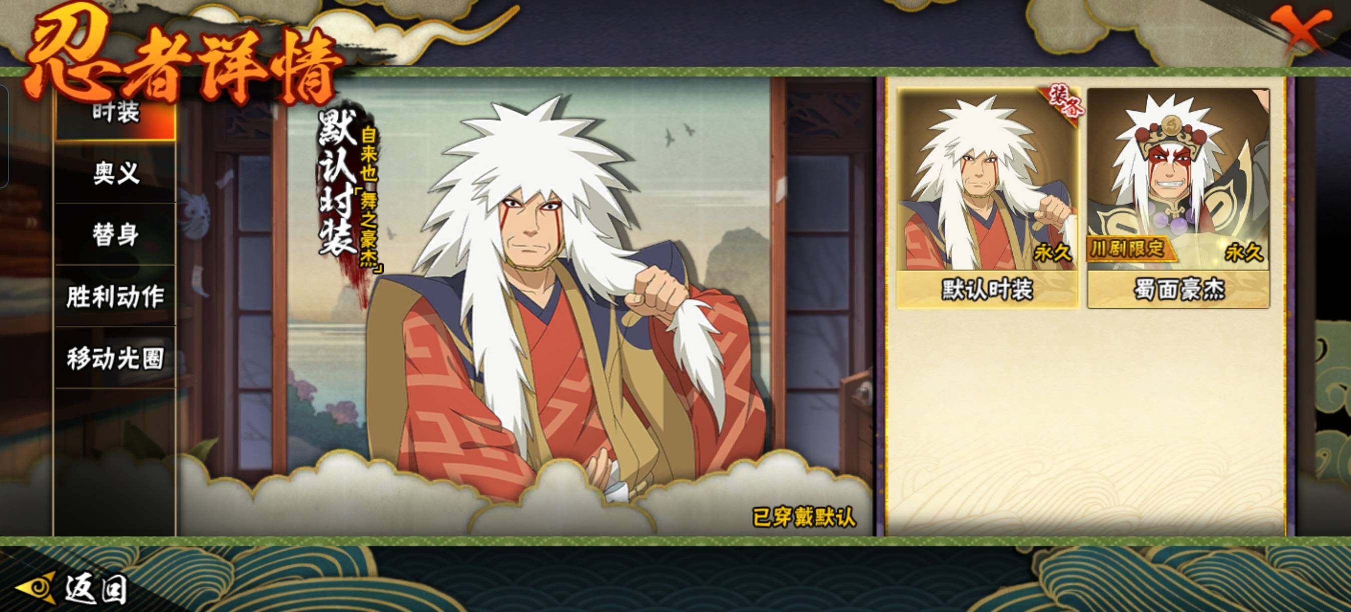 HYCMW47492火影忍者账号详情图3