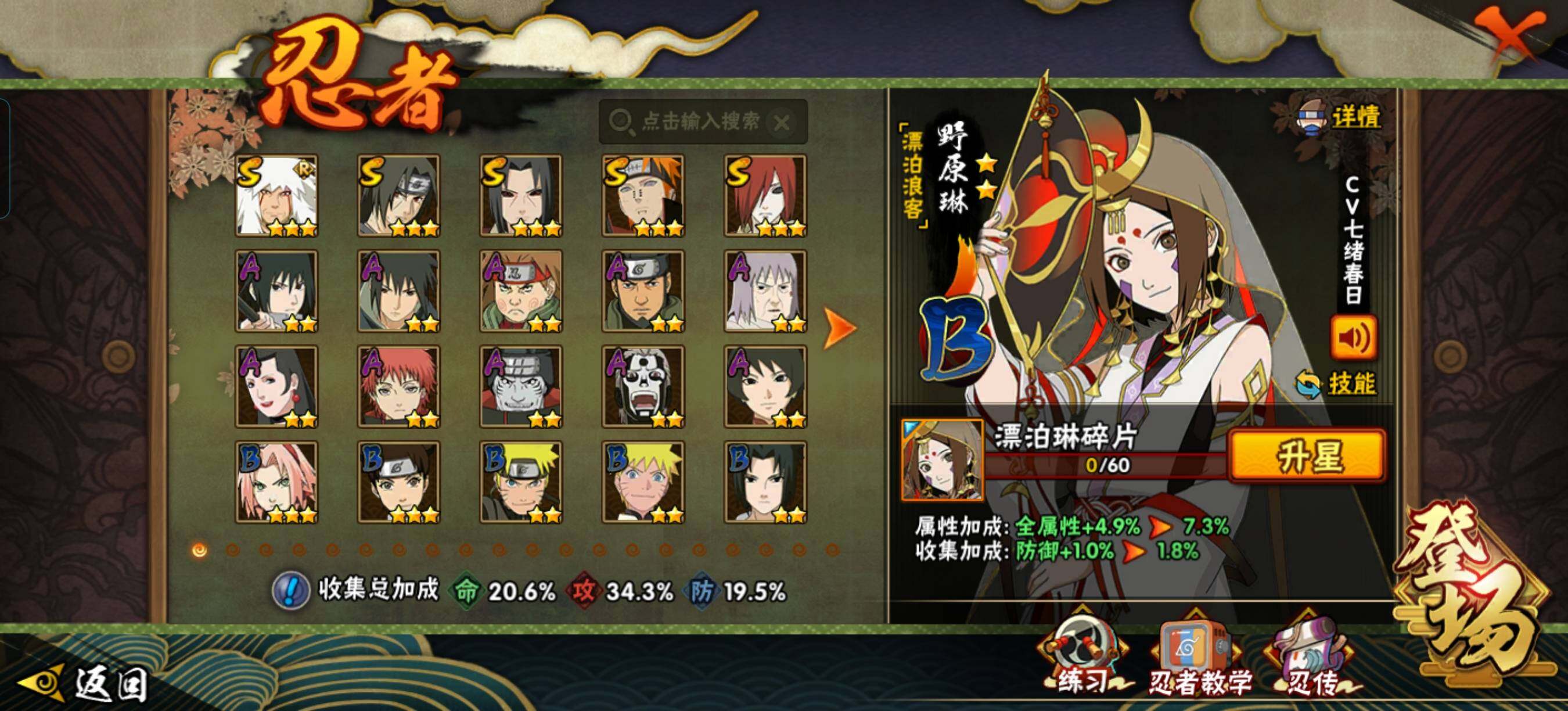 HYCMW47492火影忍者账号详情图2