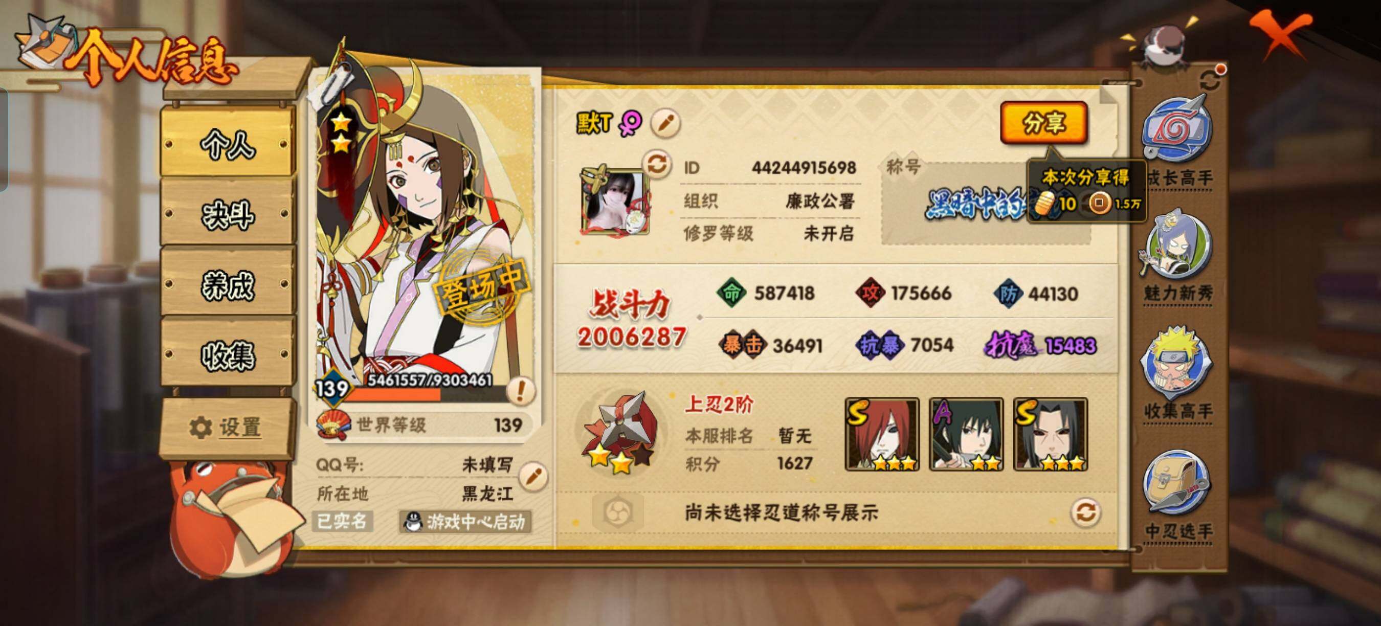 HYCMW47492火影忍者账号详情图7