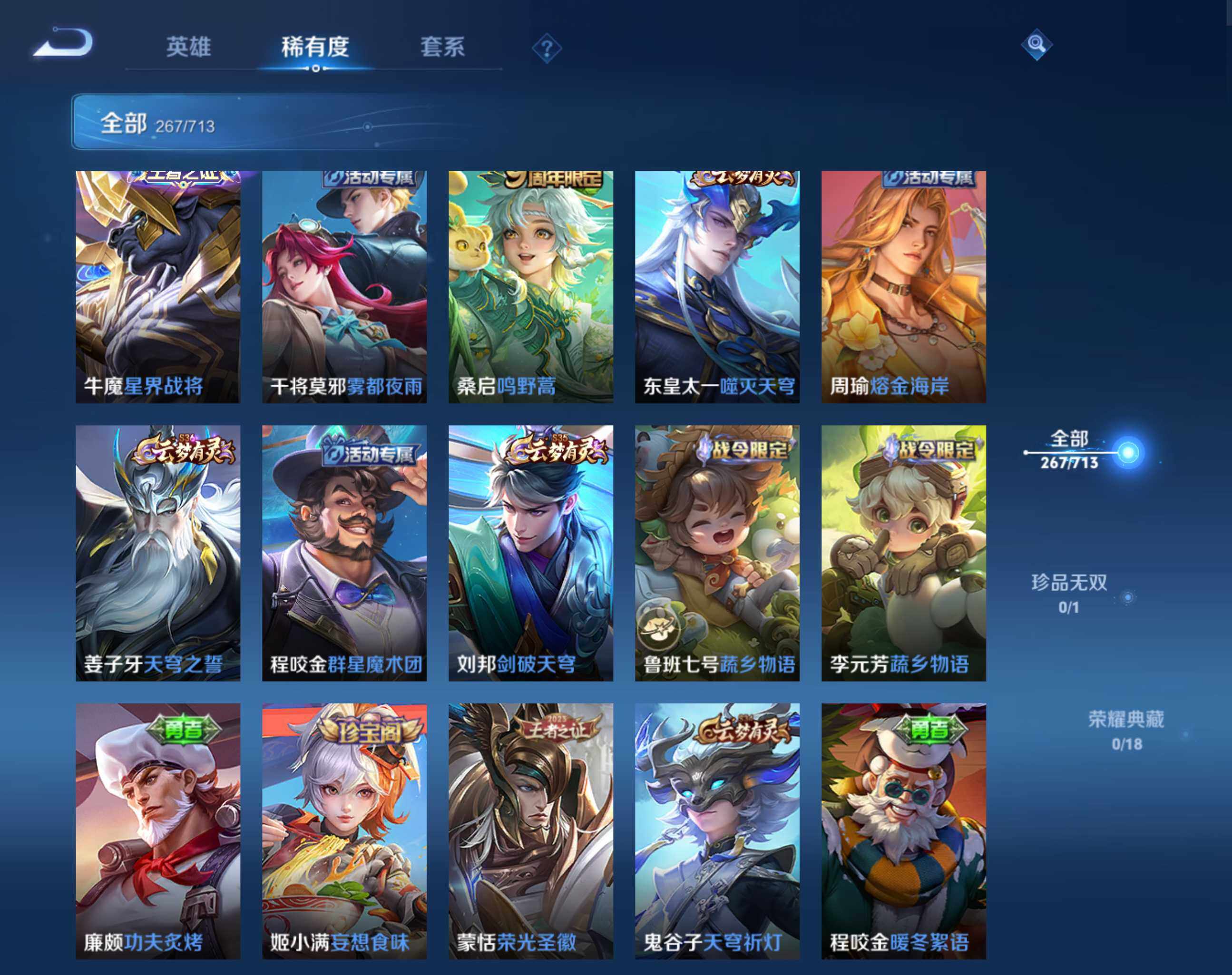 WZHJJ3207105王者荣耀账号详情图4