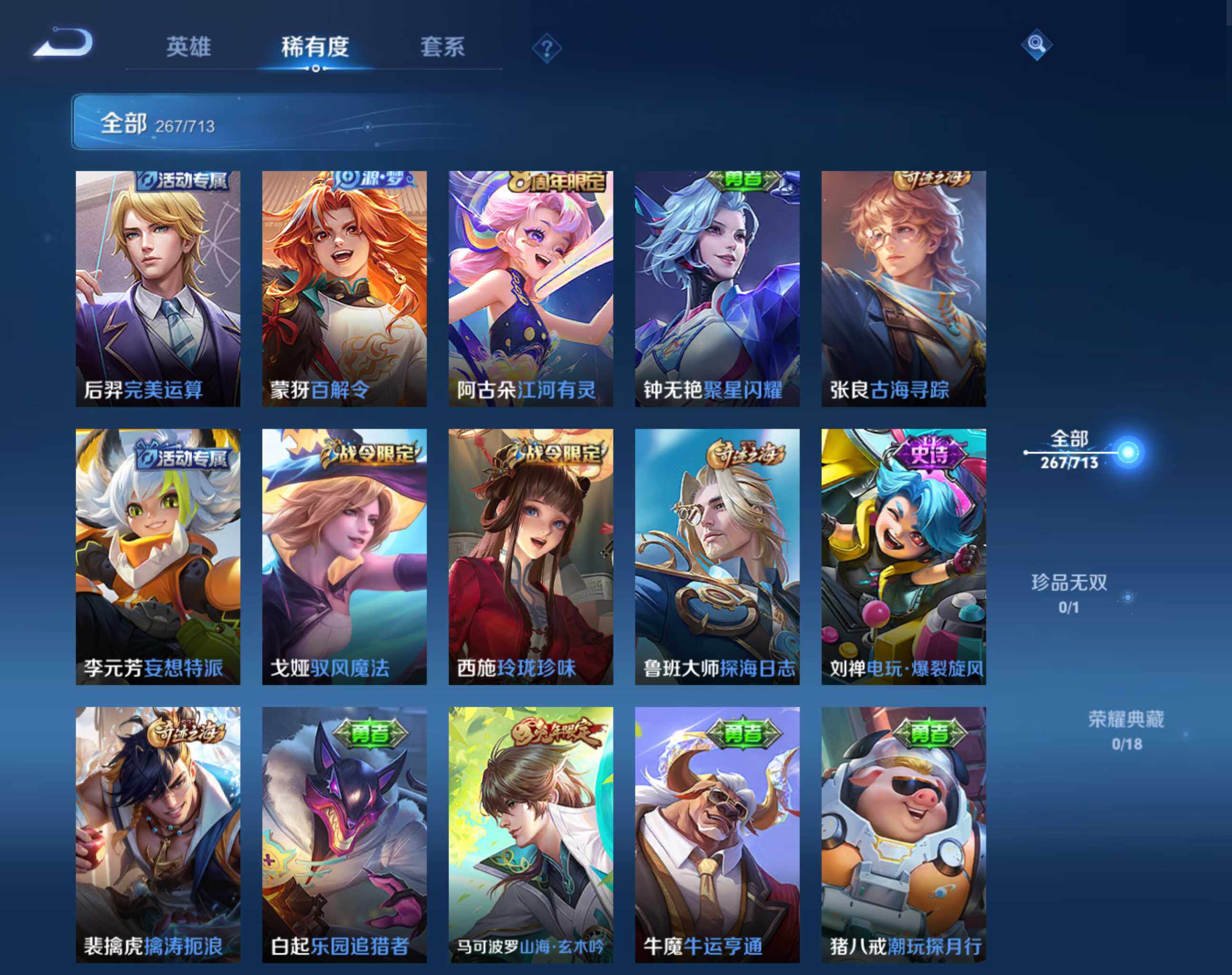 WZHJJ3207105王者荣耀账号详情图5