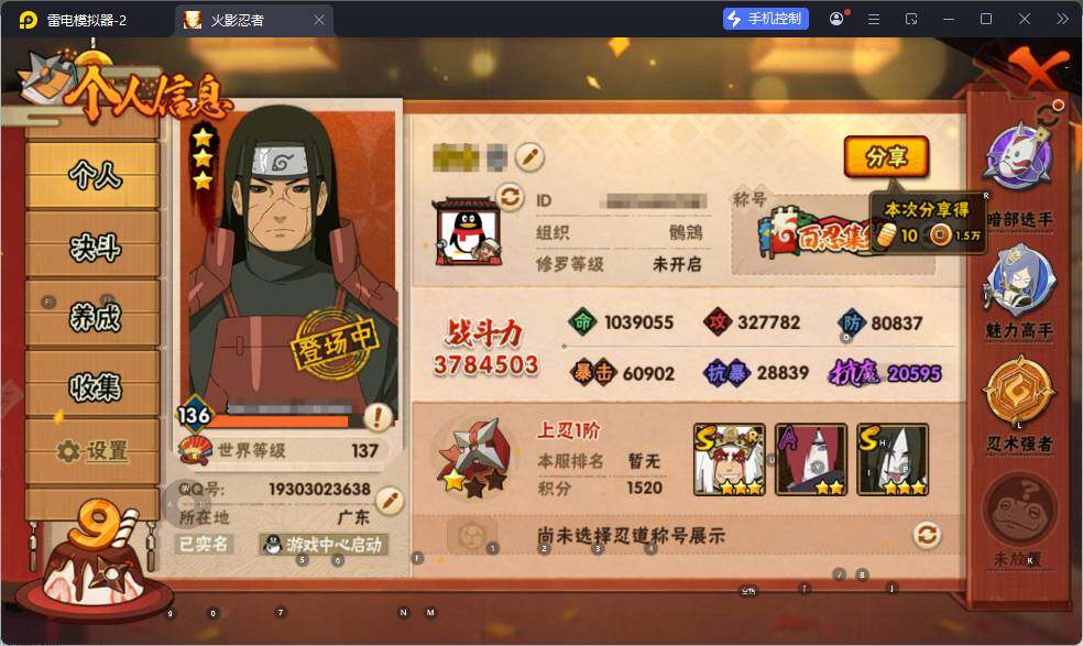 HYEY314798火影忍者账号详情图3