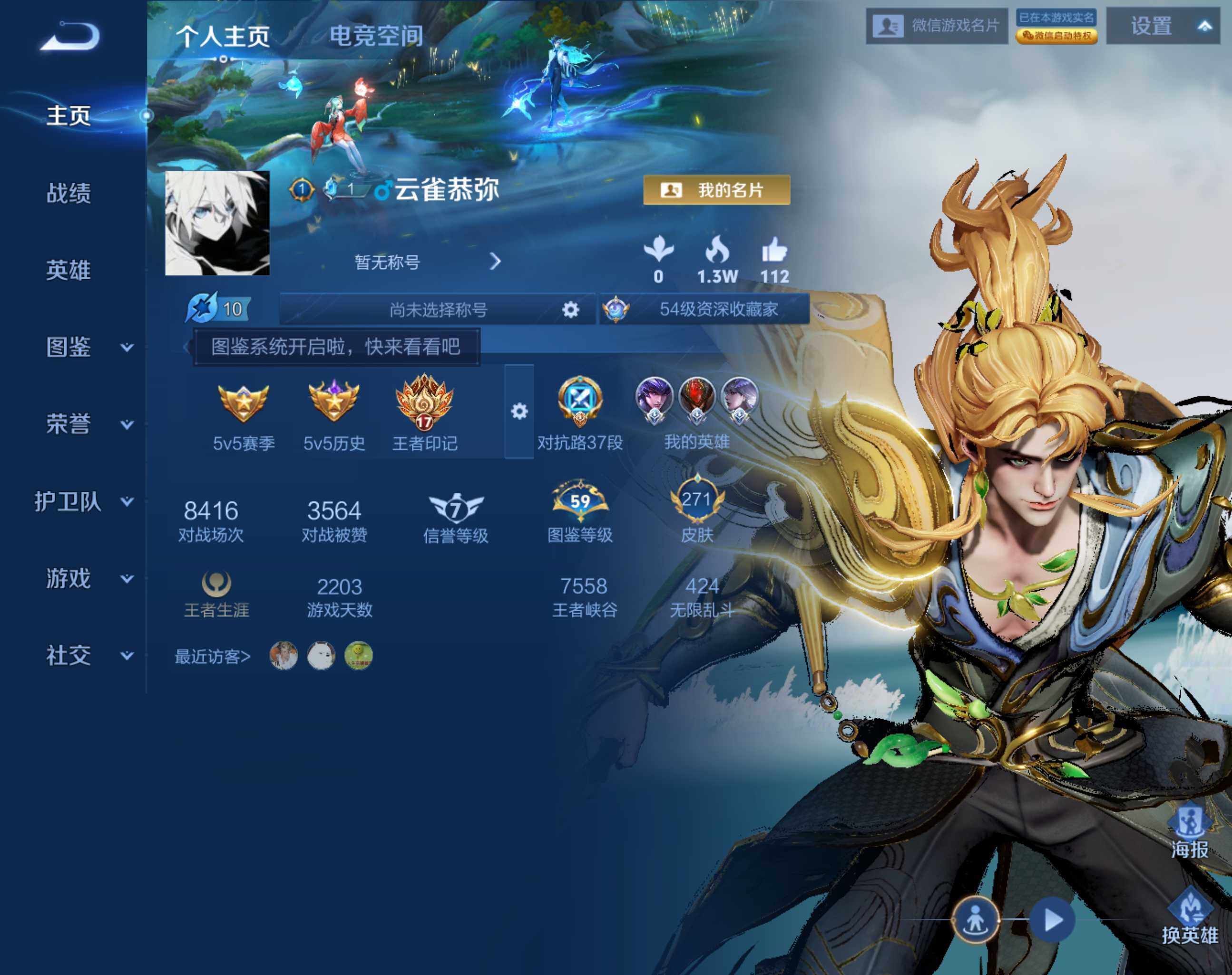 WZHJJ3207103王者荣耀账号详情图8