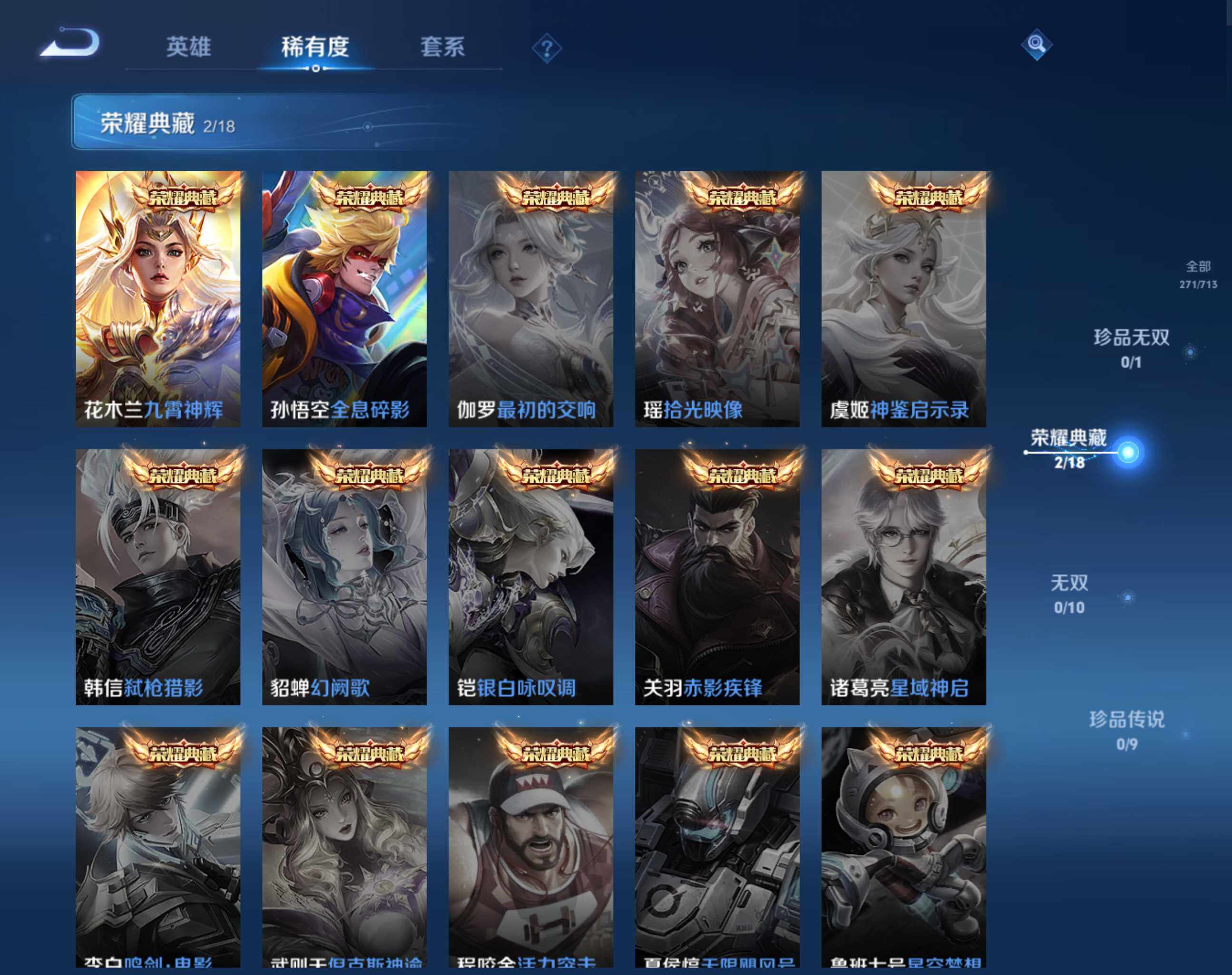 WZHJJ3207103王者荣耀账号详情图4