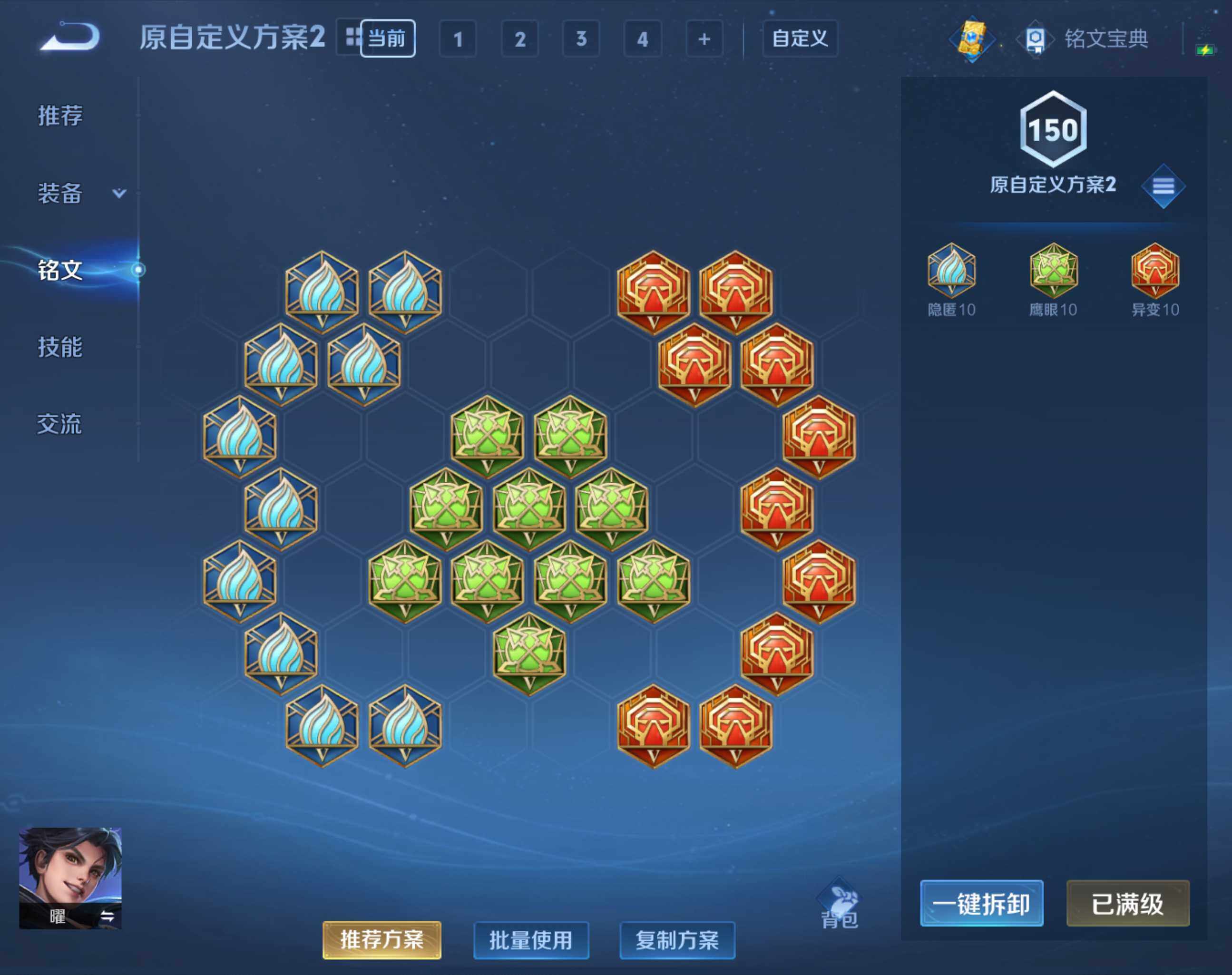 WZHJJ3207103王者荣耀账号详情图6