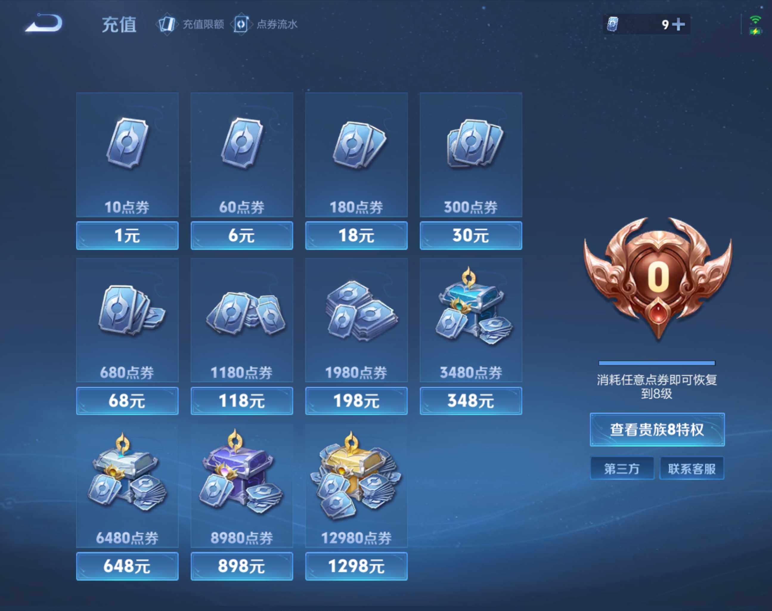 WZHJJ3207103王者荣耀账号详情图7