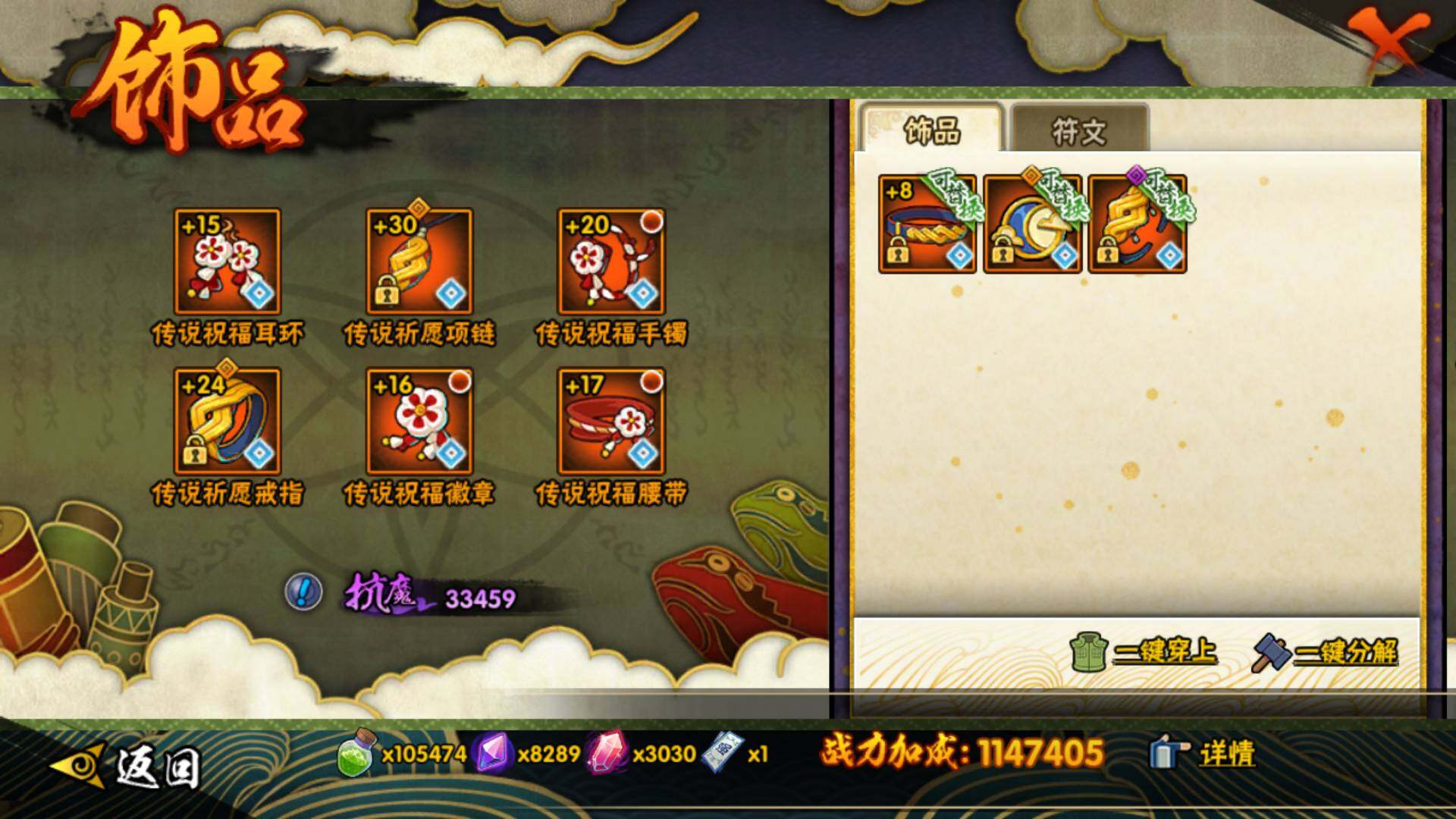 HYLFY314800火影忍者账号详情图10