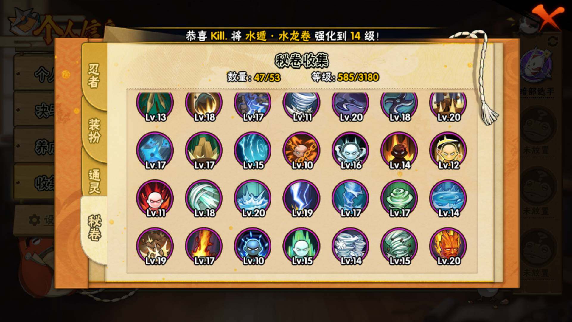 HYLFY314800火影忍者账号详情图15