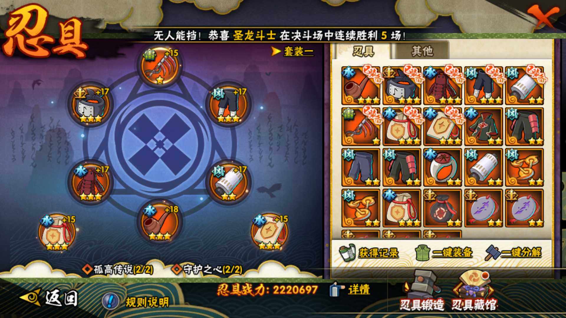 HYLFY314800火影忍者账号详情图20