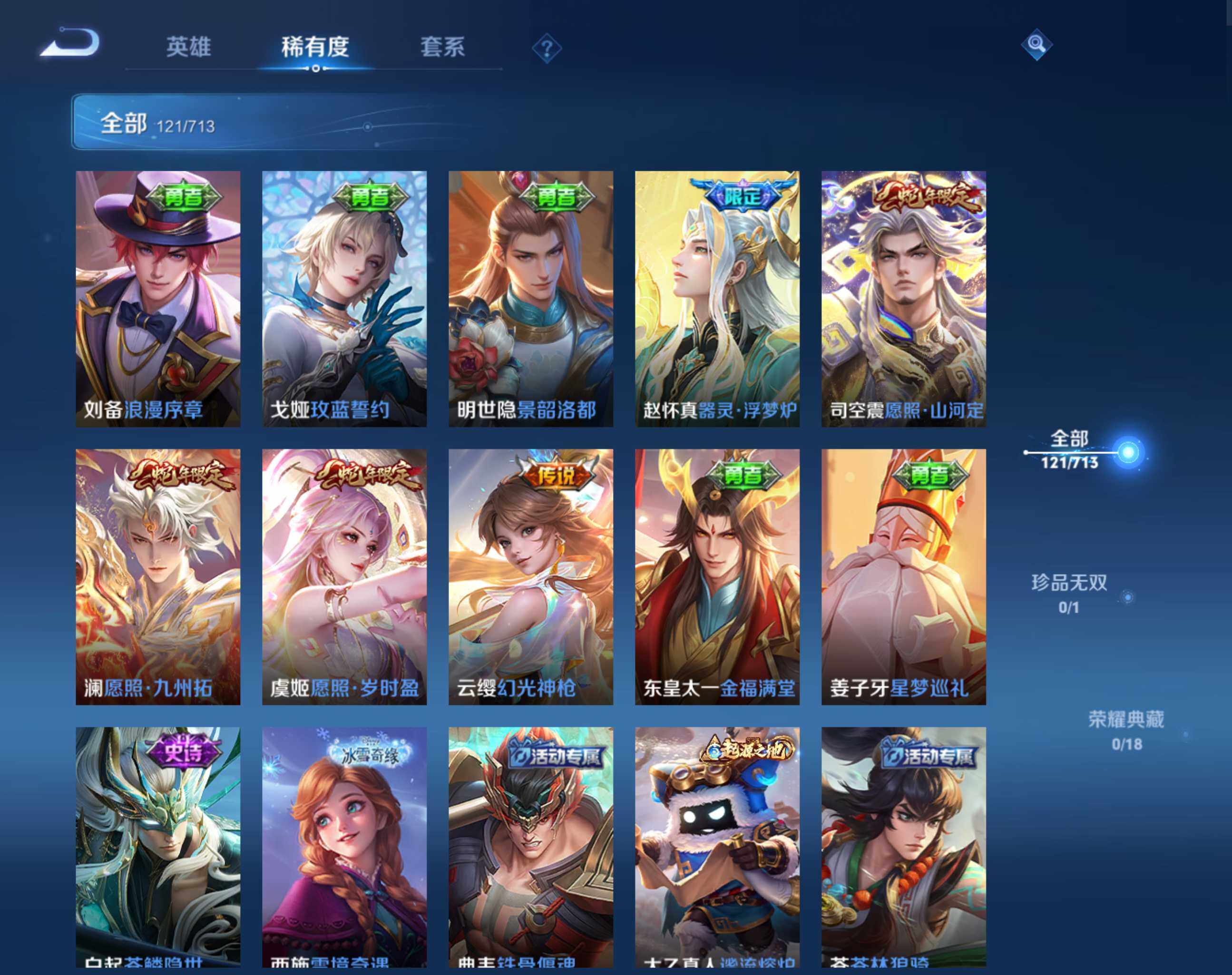 WZHJJ3199689王者荣耀账号详情图4