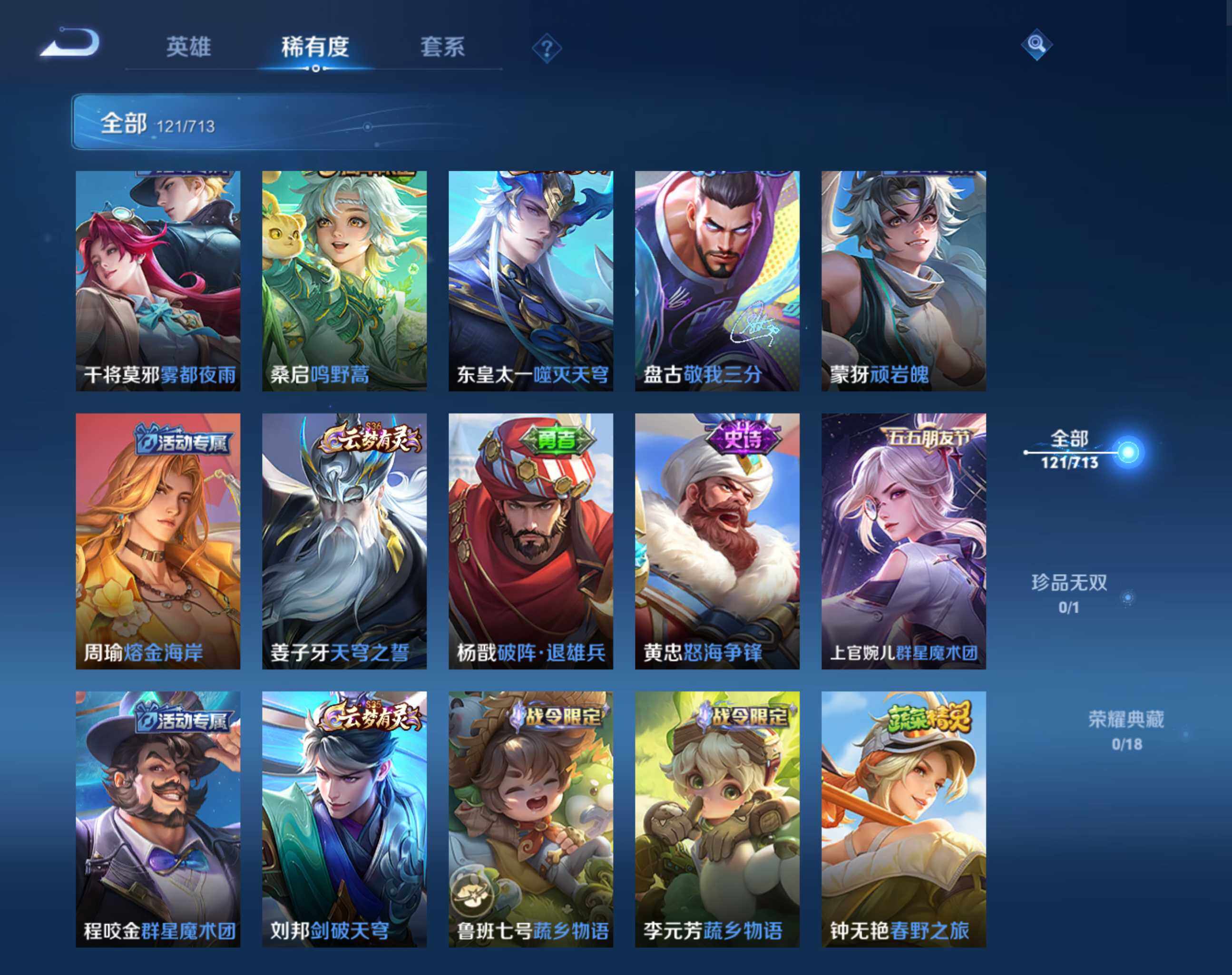 WZHJJ3199689王者荣耀账号详情图5