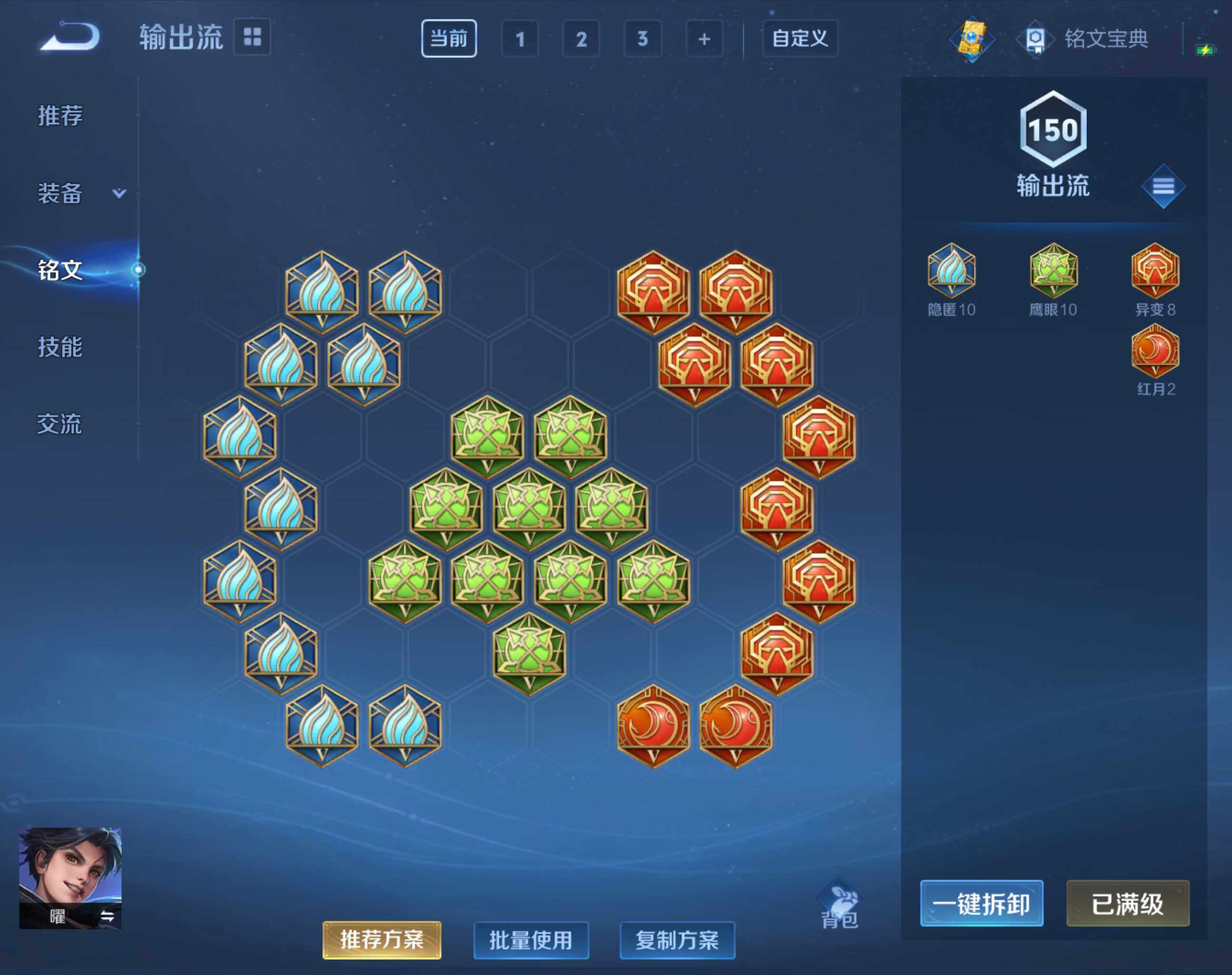 WZHJJ3199689王者荣耀账号详情图6