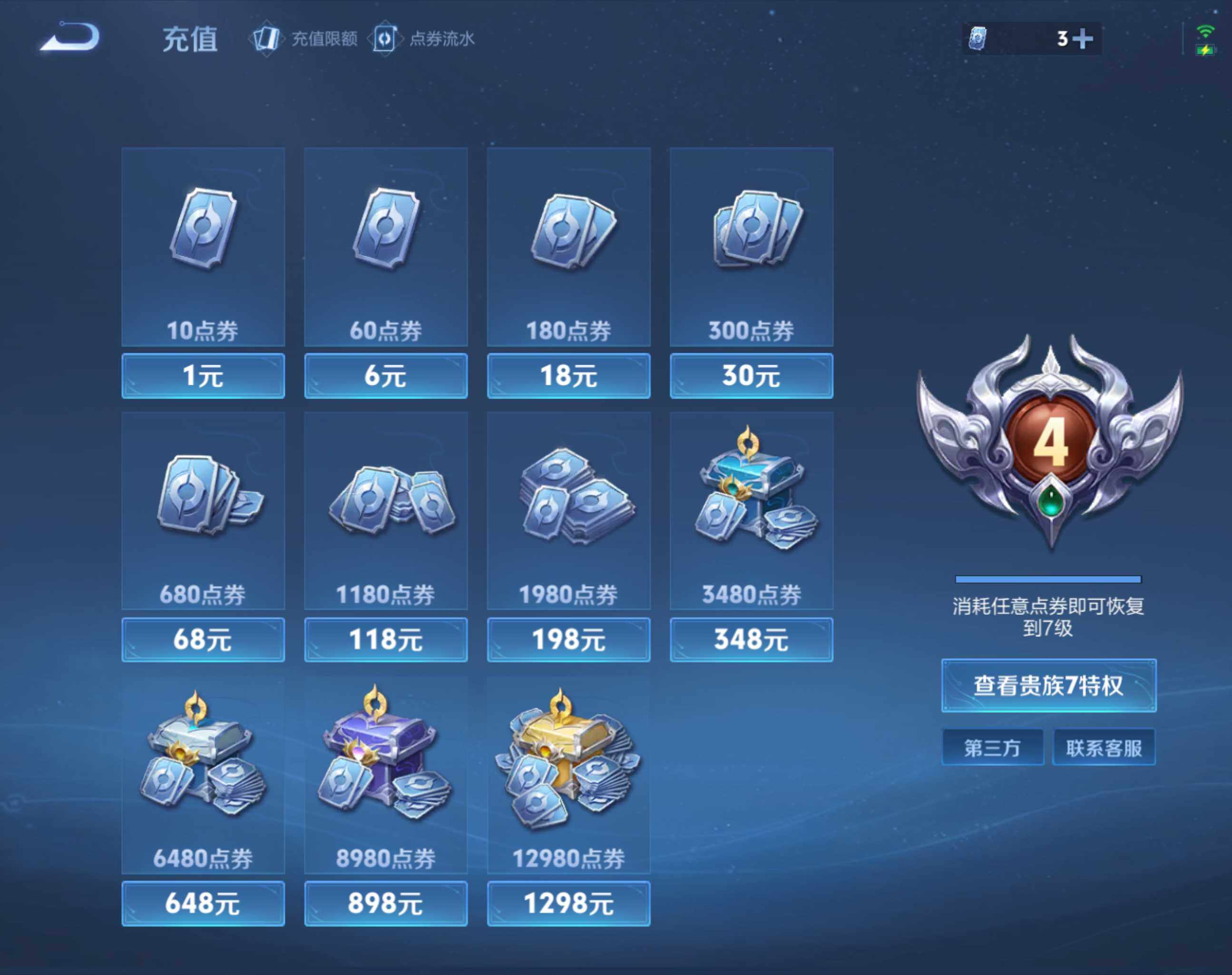 WZHJJ3199689王者荣耀账号详情图7