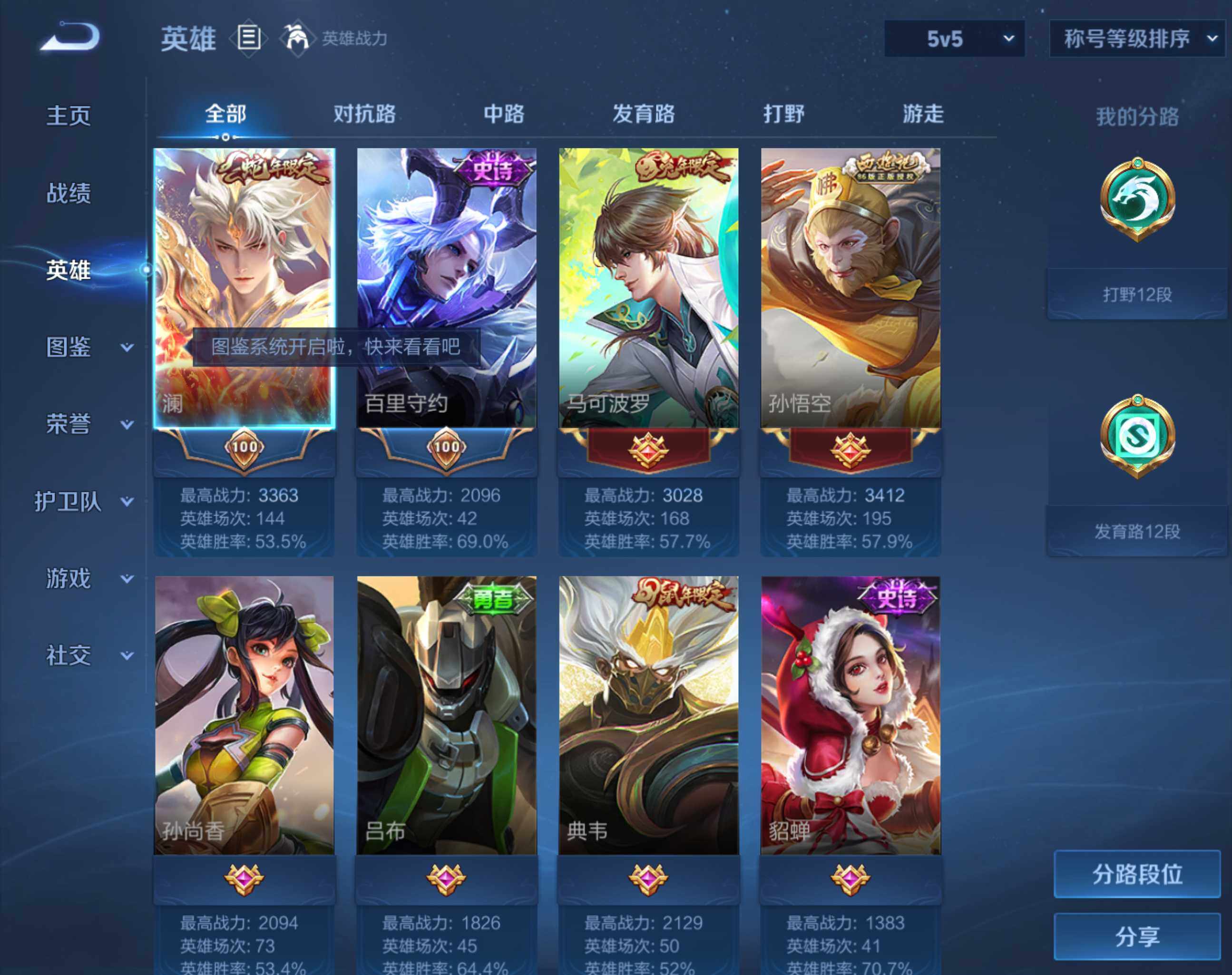 WZHJJ3207102王者荣耀账号详情图2 WZHJJ3207102王者荣耀账号详情图2