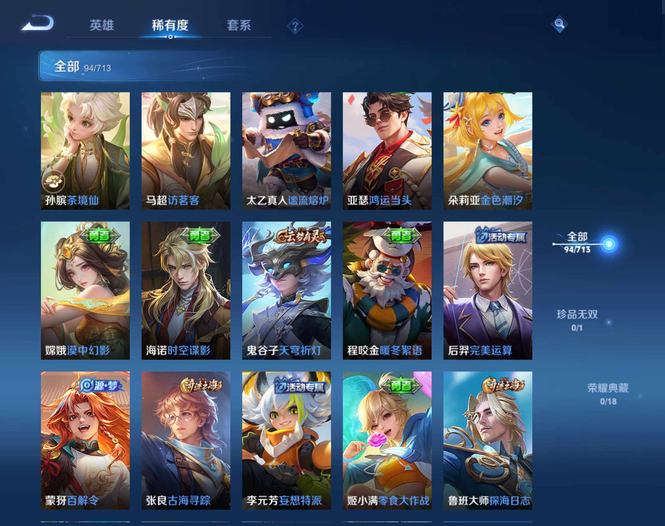WZHJJ3207102王者荣耀账号详情图5 WZHJJ3207102王者荣耀账号详情图5