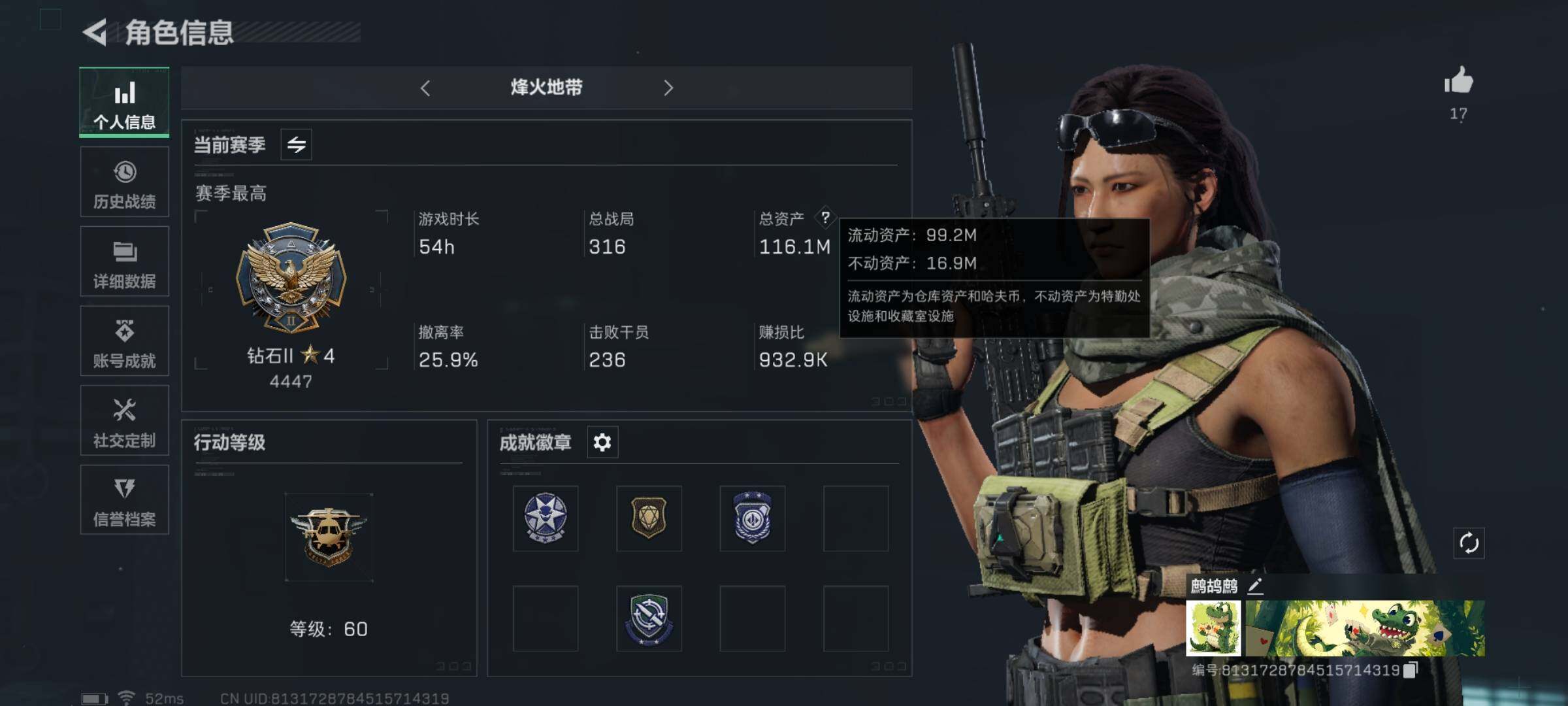 三角洲行动账号QQ【Q区三端互通】【纯币资产号】【可二次】ASYs1373-特勤处：仓库7级/训练中心4级/靶场3级-总资产116m-哈夫币1.756m-烽火等级：60级【平台认证商家店铺，保证金商家，安全有保障，性