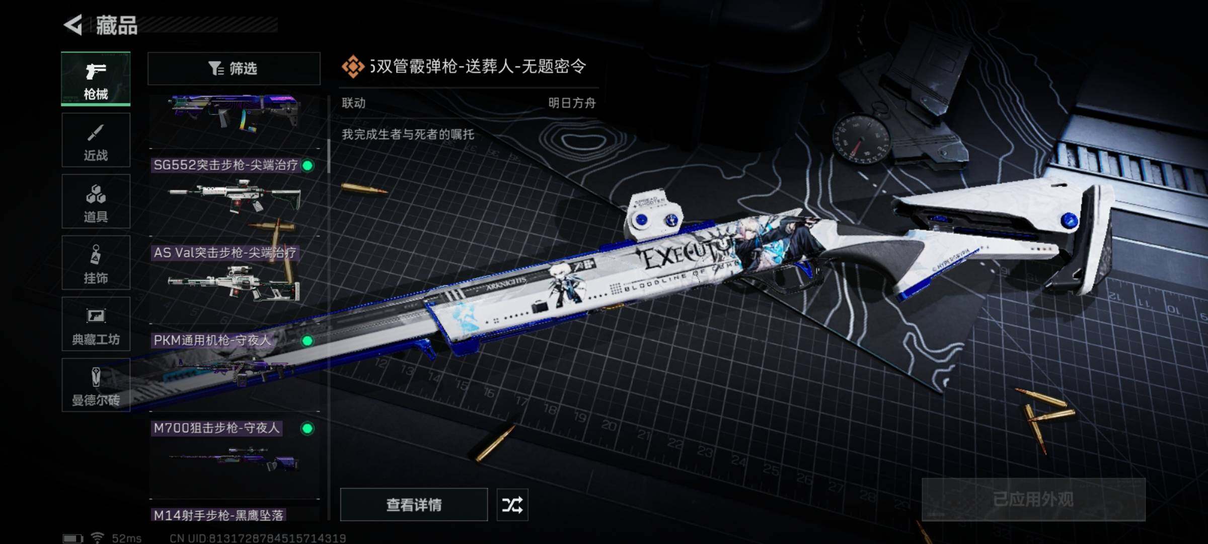 SJZYXS311135三角洲行动账号详情图6 SJZYXS311135三角洲行动账号详情图6