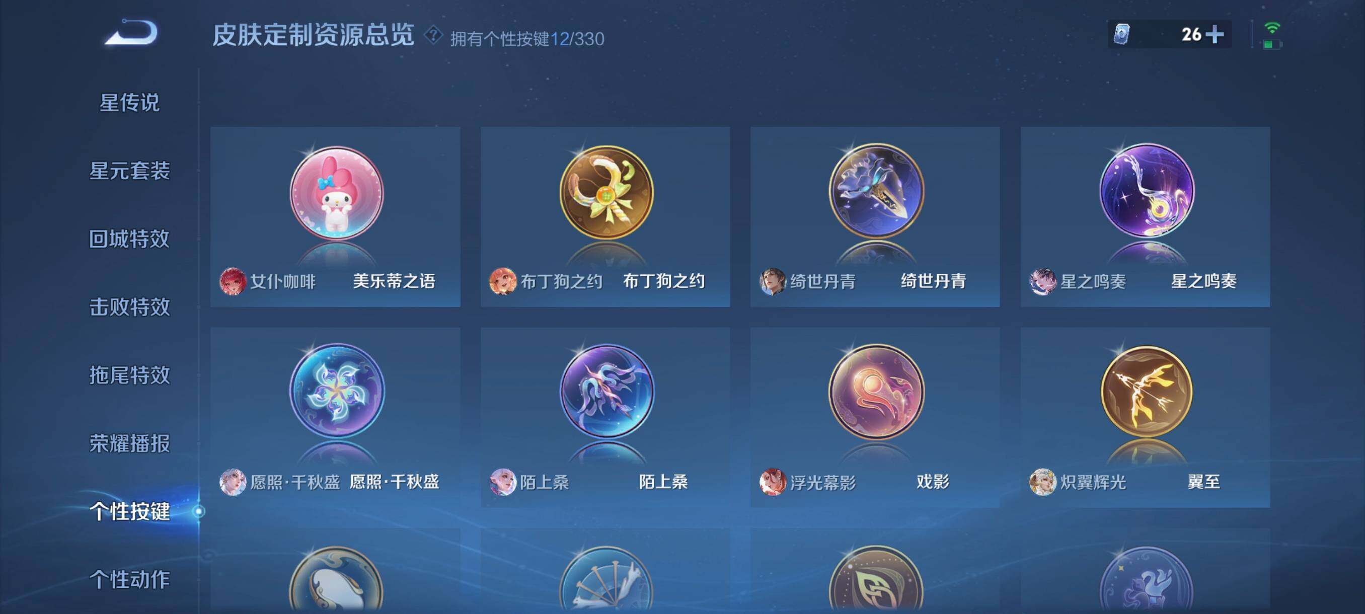 WZ033201626王者荣耀账号详情图7 WZ033201626王者荣耀账号详情图7