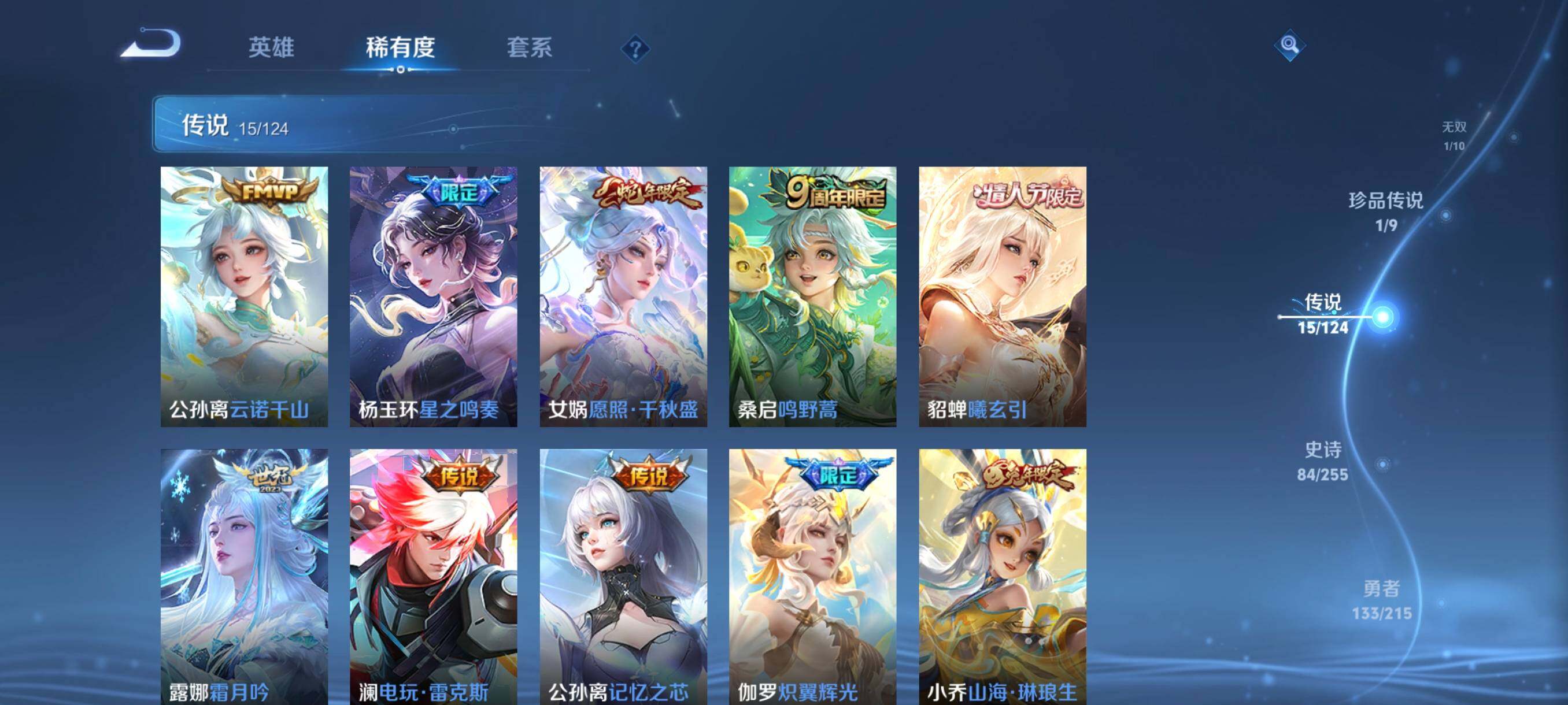 WZ033201626王者荣耀账号详情图10 WZ033201626王者荣耀账号详情图10