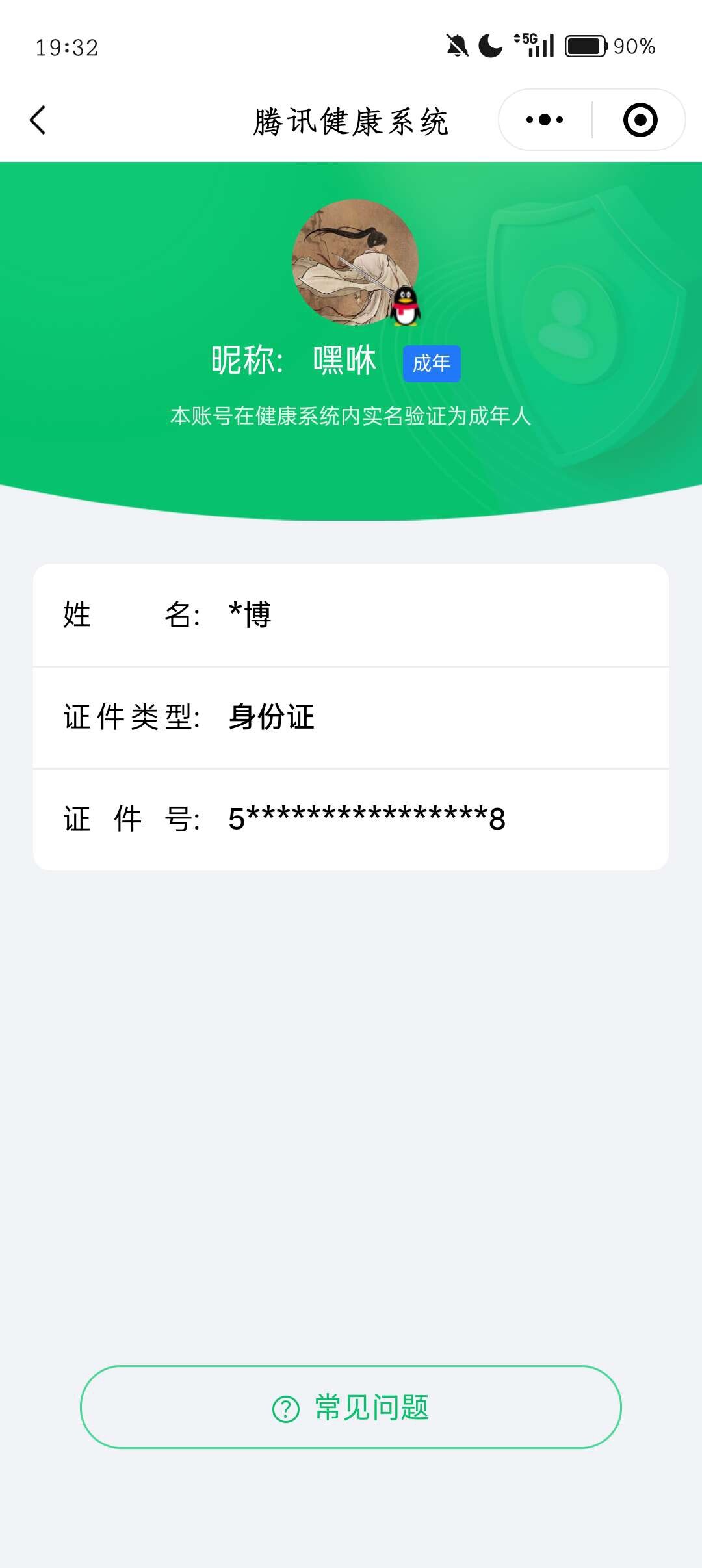 WZ033201626王者荣耀账号详情图14 WZ033201626王者荣耀账号详情图14