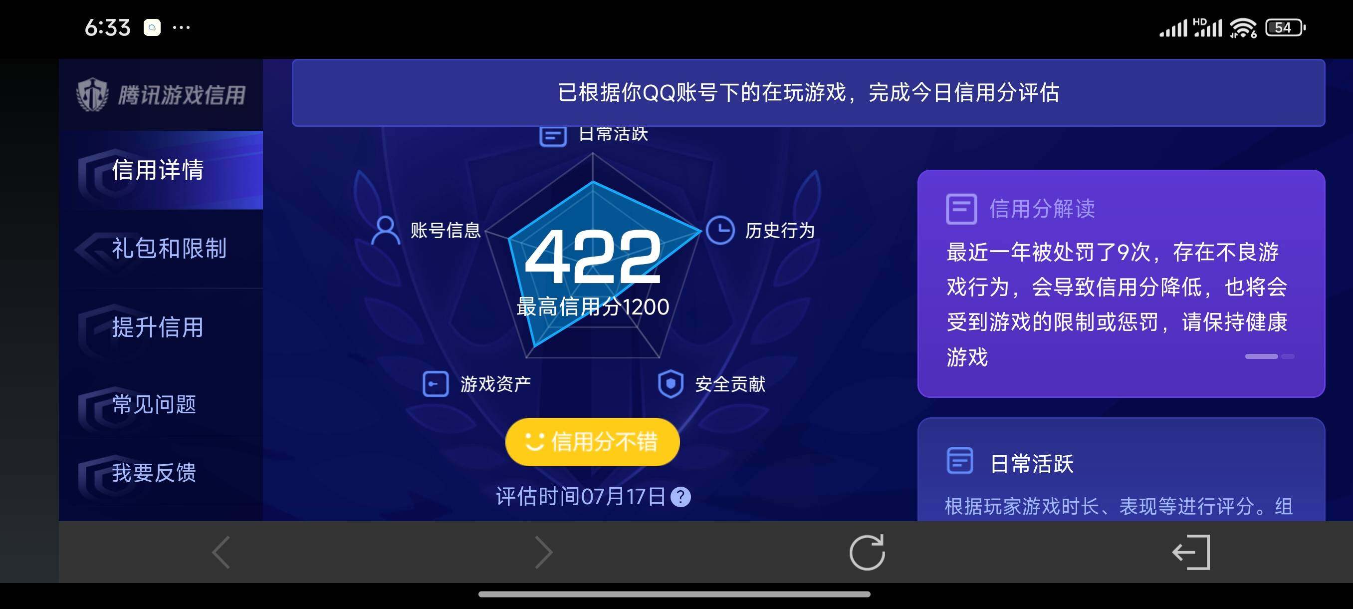WZ033201626王者荣耀账号详情图16 WZ033201626王者荣耀账号详情图16