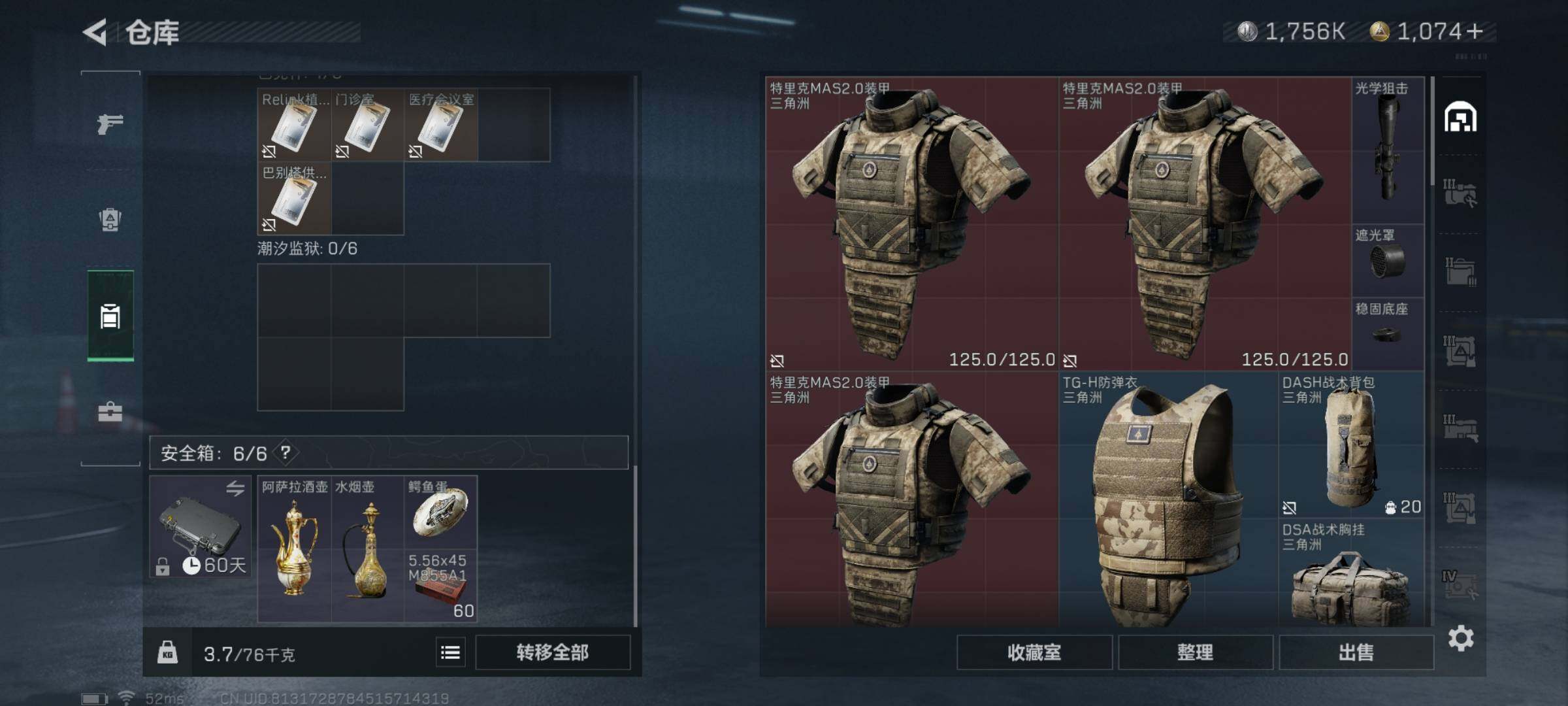 SJZYXS311135三角洲行动账号详情图10 SJZYXS311135三角洲行动账号详情图10