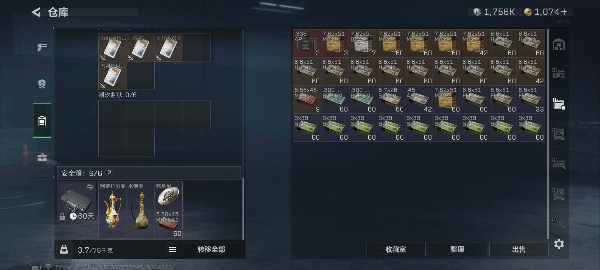 SJZYXS311135三角洲行动账号详情图12 SJZYXS311135三角洲行动账号详情图12